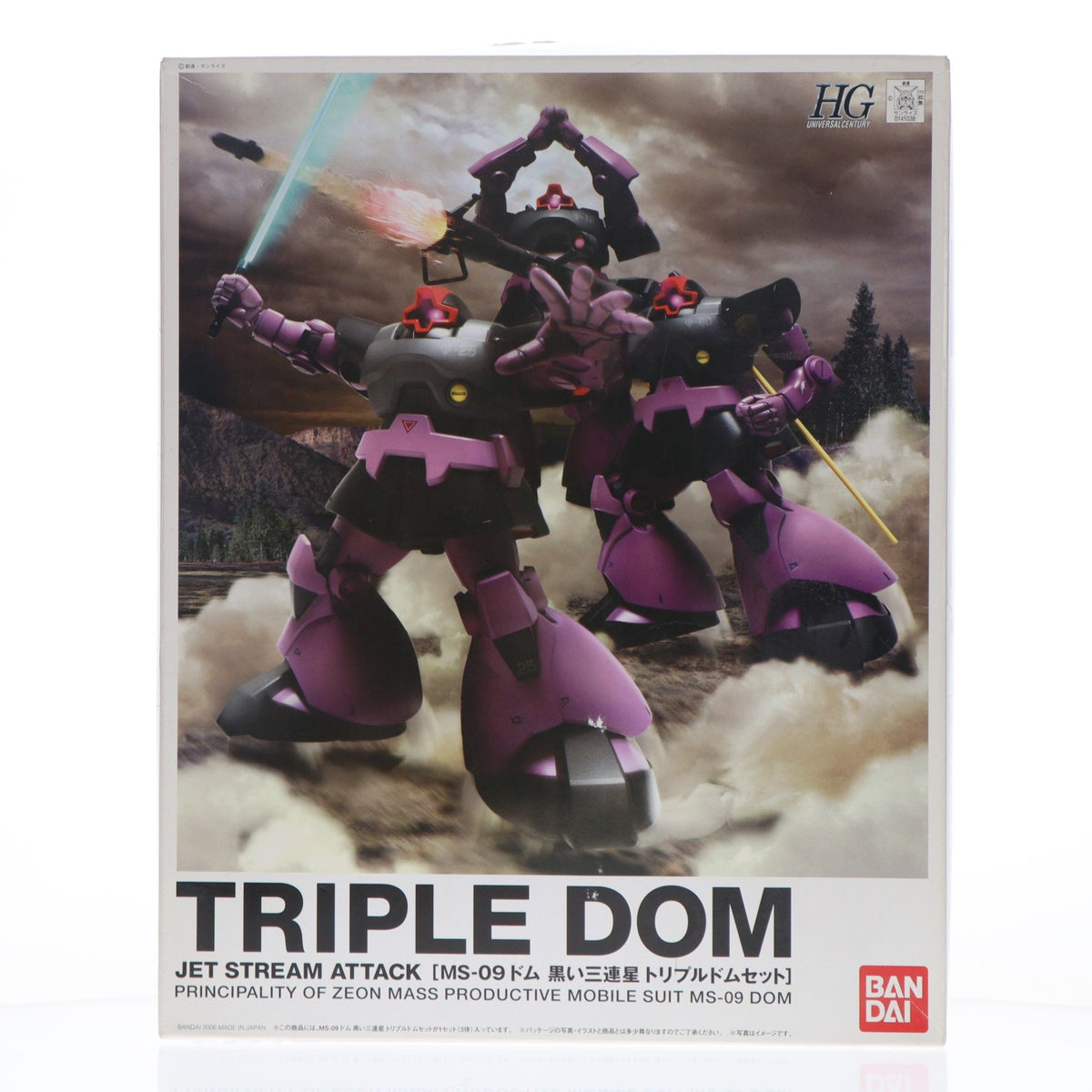 【中古即納】[PTM] HGUC 1/144 MS-09 ドム 黒い三連星 トリプルドムセット 機動戦士ガンダム プラモデル(0141038) バンダイ(20060131)