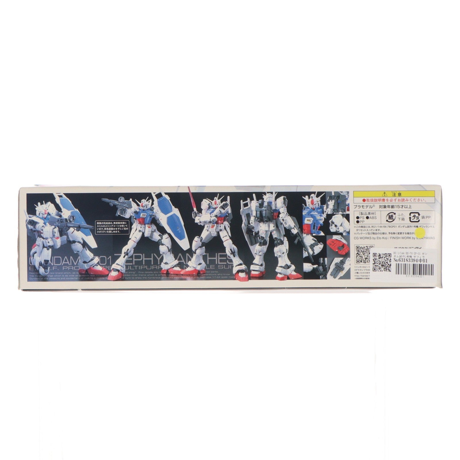 【中古即納】[PTM] RG 1/144 RX-78 GP-01 ガンダム試作1号機 ゼフィランサス 機動戦士ガンダム0083 STARDUST MEMORY(スターダストメモリー) プラモデル(0182654) バンダイ(20130731)
