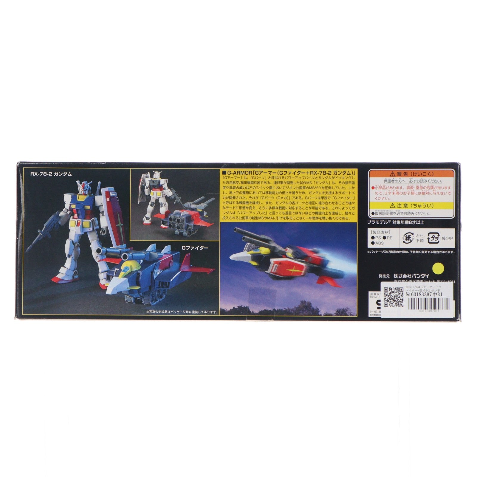 【中古即納】[PTM] HGUC 1/144 Gアーマー(Gファイター+RX-78-2 ガンダム) 機動戦士ガンダム シリーズNo.050 プラモデル(0129453) バンダイ(20181109)