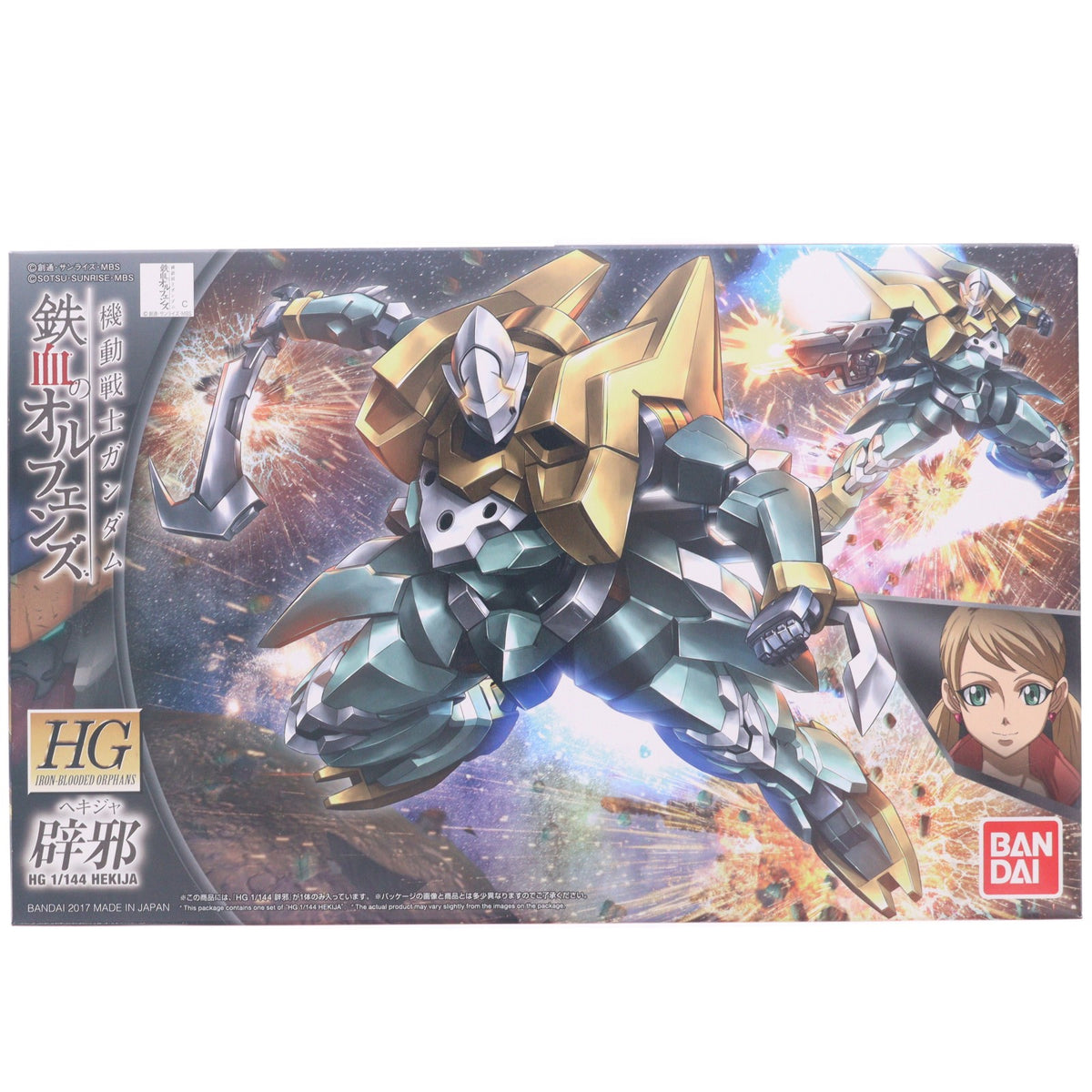 【中古即納】[PTM] HG 1/144 辟邪(へきじゃ) 機動戦士ガンダム 鉄血のオルフェンズ プラモデル バンダイ(20170114)
