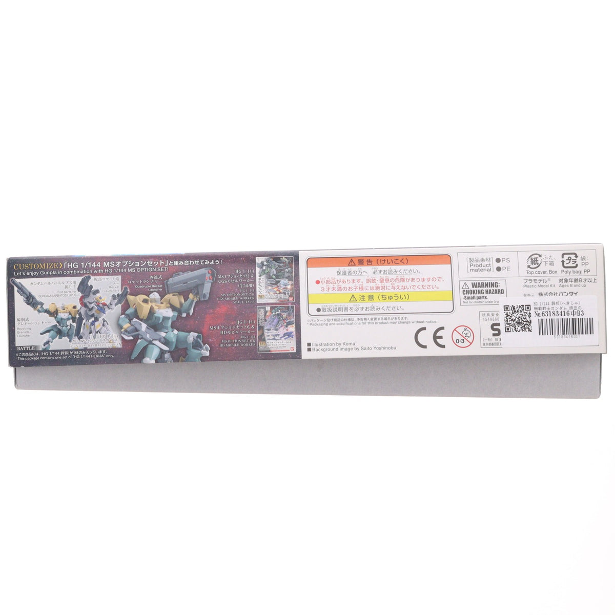 【中古即納】[PTM] HG 1/144 辟邪(へきじゃ) 機動戦士ガンダム 鉄血のオルフェンズ プラモデル バンダイ(20170114)