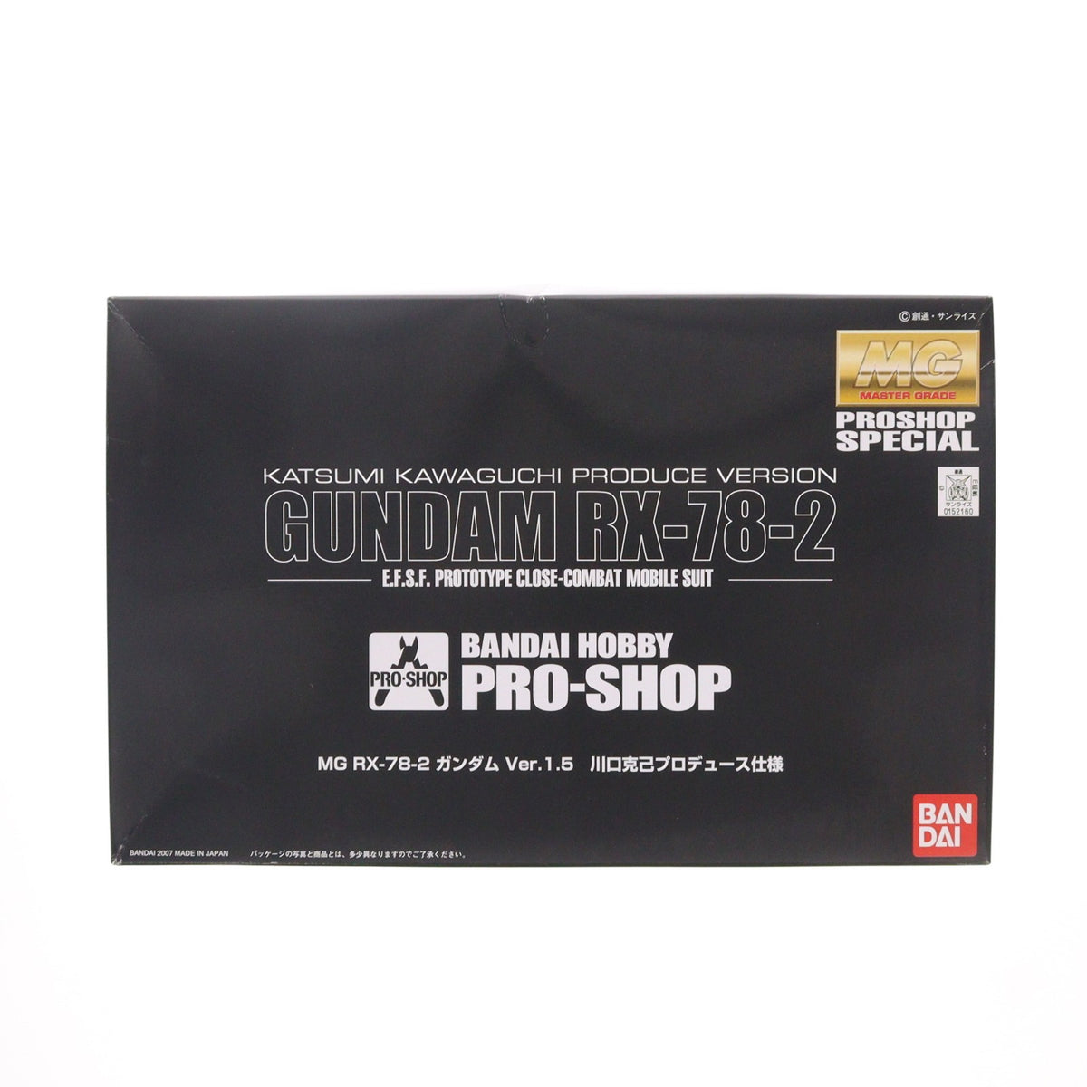 【中古即納】[PTM] プロショップ限定 MG 1/100 RX-78-2 ガンダム Ver.1.5 川口克己プロデュース仕様 機動戦士ガンダム プラモデル(0152160) バンダイ(20070901)
