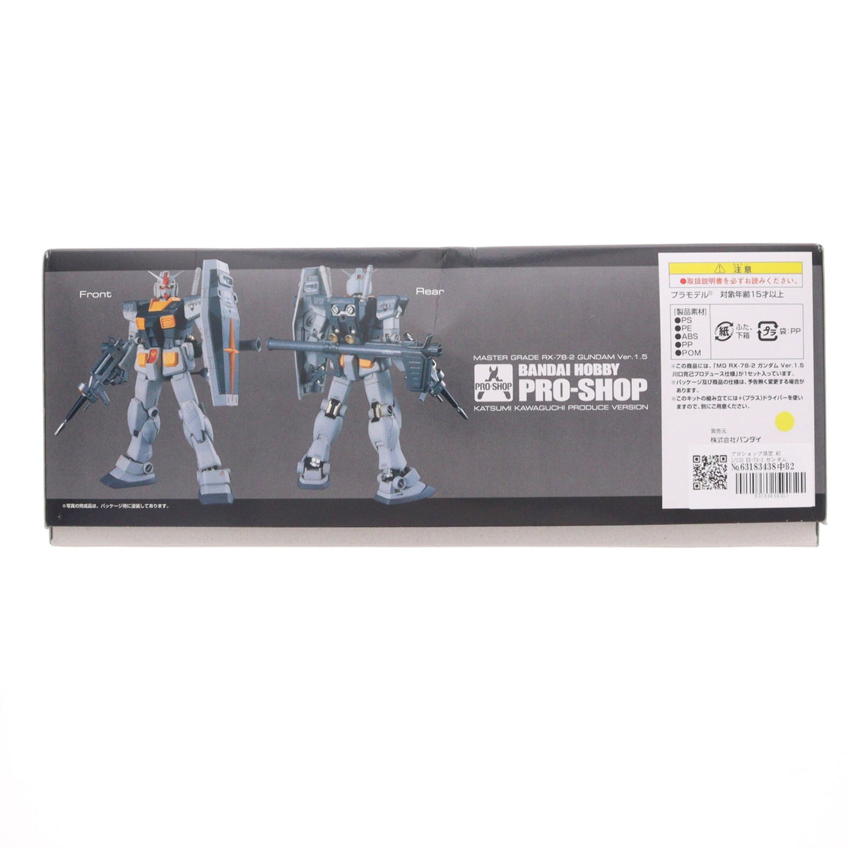 【中古即納】[PTM] プロショップ限定 MG 1/100 RX-78-2 ガンダム Ver.1.5 川口克己プロデュース仕様 機動戦士ガンダム プラモデル(0152160) バンダイ(20070901)