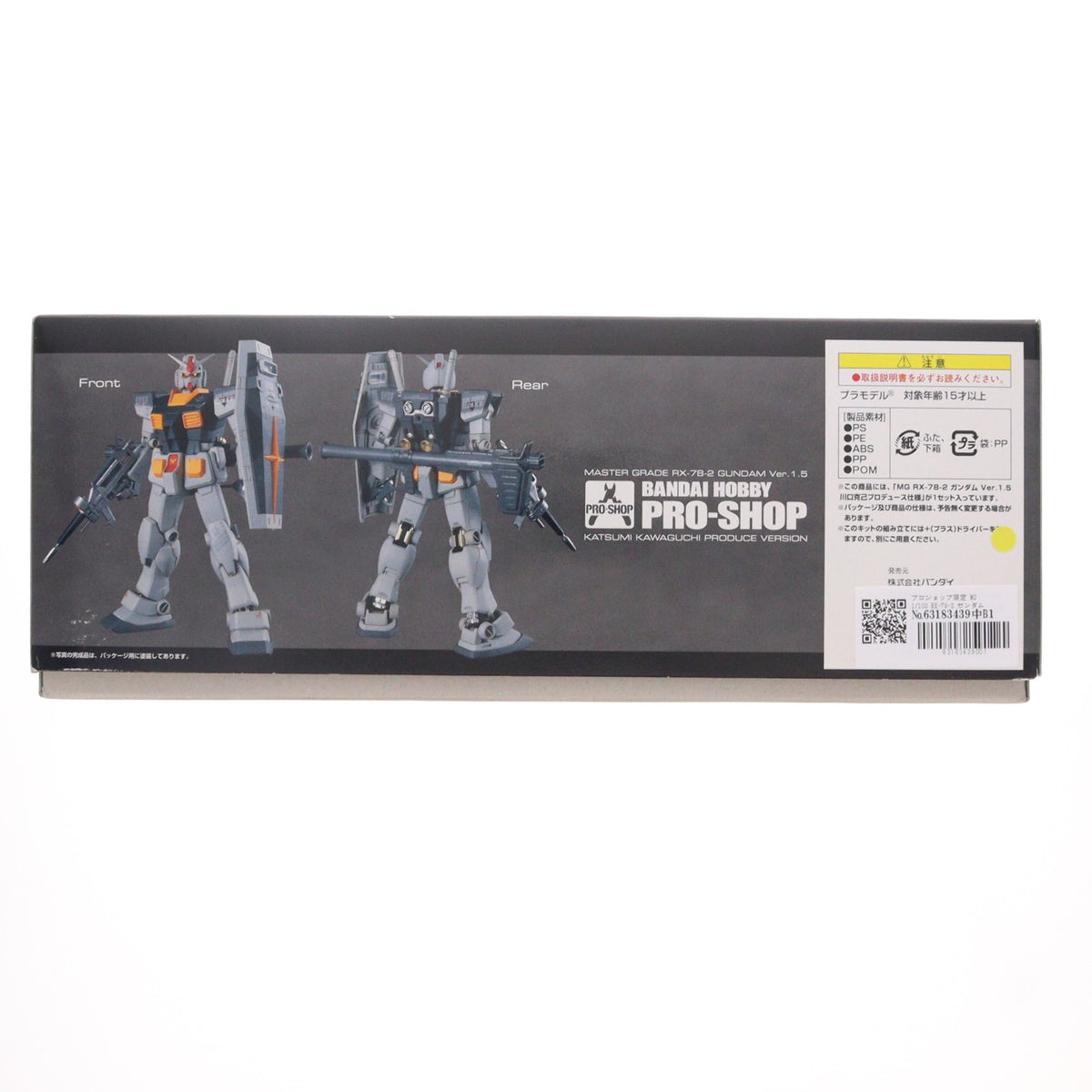 【中古即納】[PTM] プロショップ限定 MG 1/100 RX-78-2 ガンダム Ver.1.5 川口克己プロデュース仕様 機動戦士ガンダム プラモデル(0152160) バンダイ(20070901)