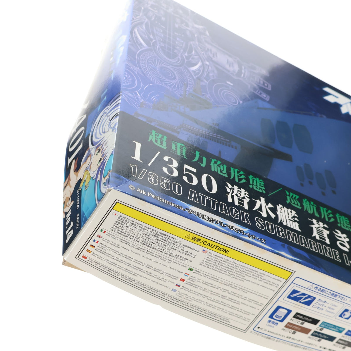 【中古即納】[PTM] 1/350 潜水艦 蒼き鋼 イ401 蒼き鋼のアルペジオ -アルス・ノヴァ- プラモデル アオシマ(20170621)