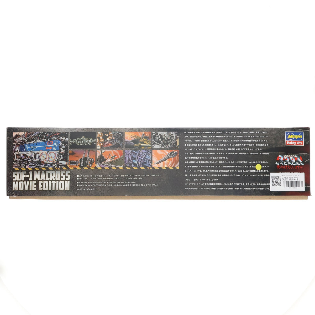 【中古即納】[PTM] MC05 1/4000 SDF-1 マクロス要塞艦 劇場版 超時空要塞マクロス 愛・おぼえていますか プラモデル(65655) ハセガワ(20191031)