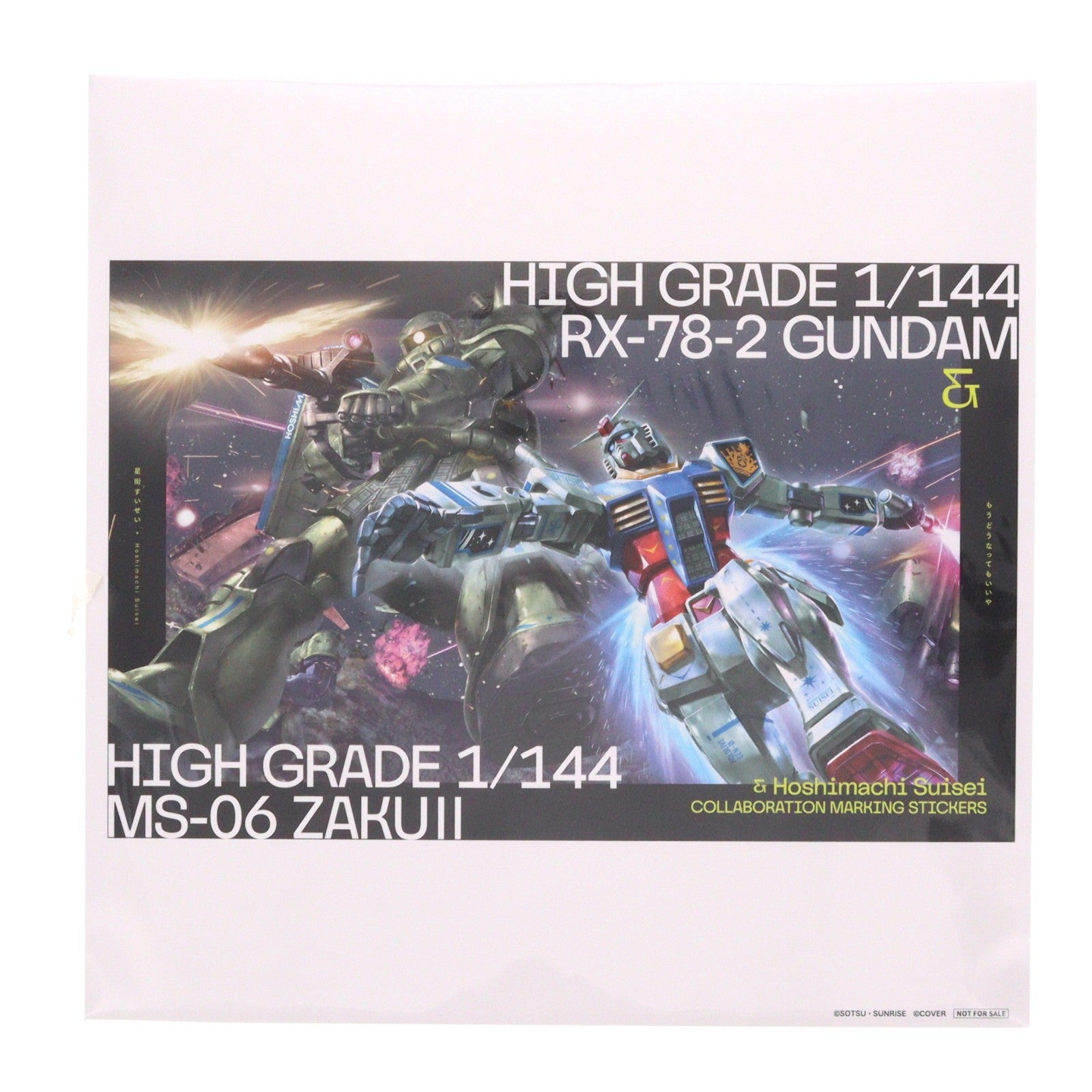【中古即納】[PTM] Amazon.co.jp限定特典付属 星街すいせい/もうどうなってもいいや ガンプラ盤/完全生産限定盤A(コラボマーキングシール&ガンプラ2種付属) 機動戦士Gundam GQuuuuuuX プラモデル CD(SRCL-13470) ソニー・ミュージックソリューションズ(20260325)