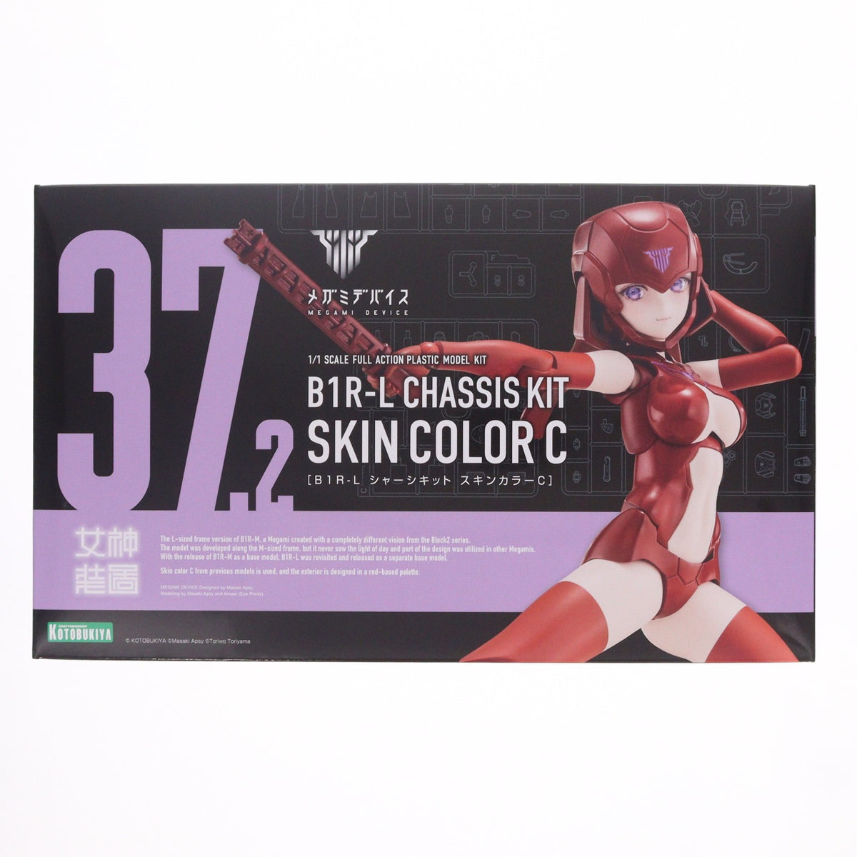 【中古即納】[PTM] コトブキヤショップ限定特典付属 メガミデバイス 1/1 B1R-L シャーシキット スキンカラーC プラモデル(KP847) コトブキヤ(20260826)