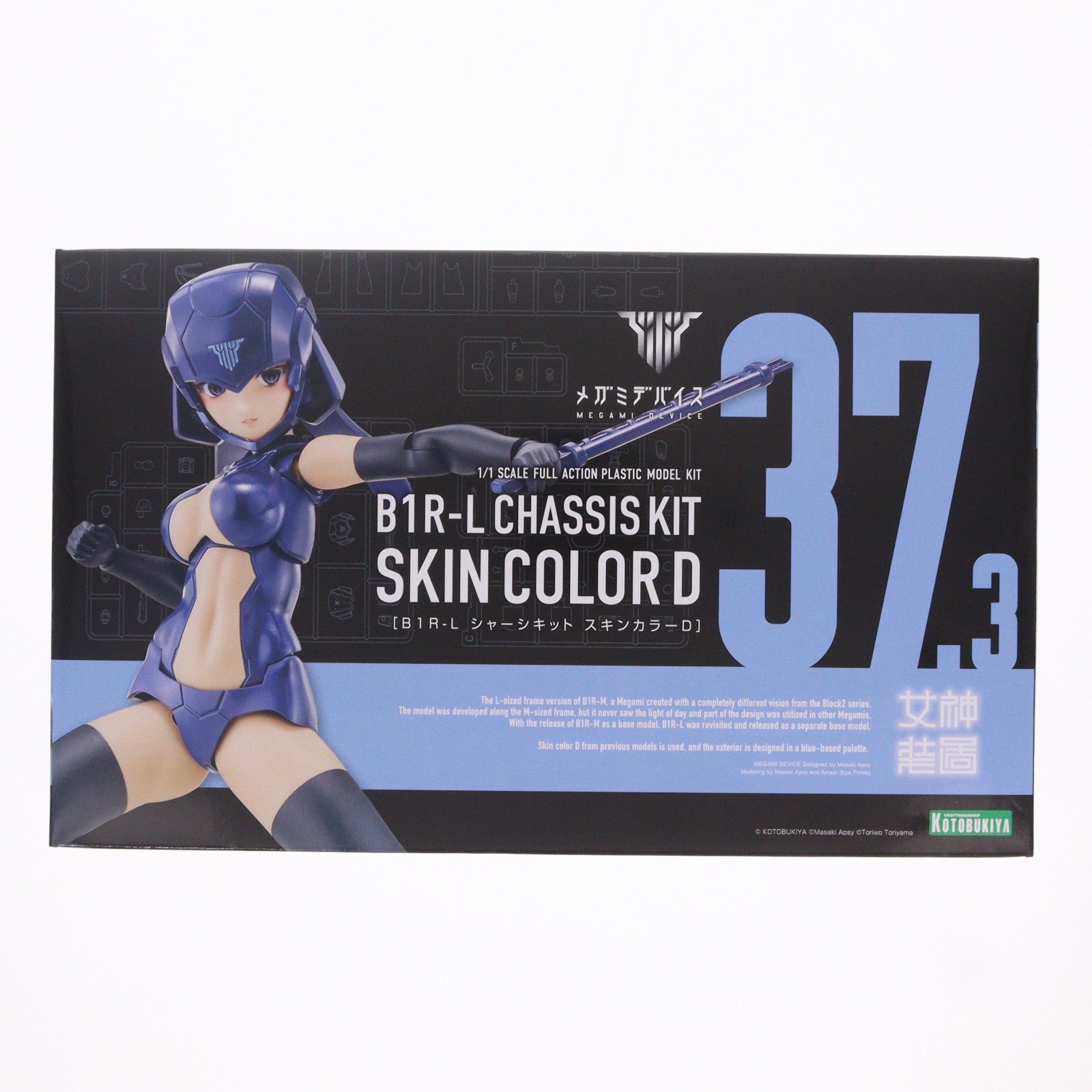 【中古即納】[PTM] コトブキヤショップ限定特典付属 メガミデバイス 1/1 B1R-L シャーシキット スキンカラーD プラモデル(KP848) コトブキヤ(20260826)