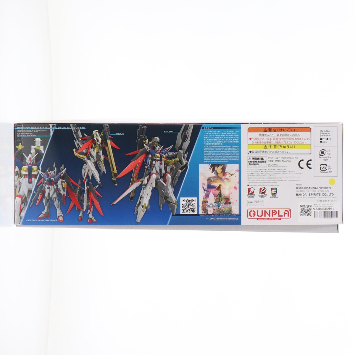 【中古即納】[PTM] (再販) HG 1/144 デスティニーガンダムSpecII&ゼウスシルエット 機動戦士ガンダムSEED FREEDOM(シード フリーダム) プラモデル(5067428) バンダイスピリッツ(20260620)
