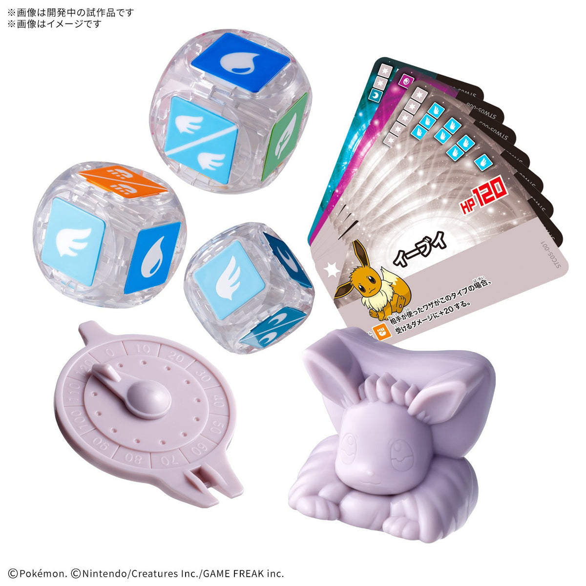 【中古即納】[PTM] (再販) プラコロ スタートセット イーブイ 05 ポケットモンスター プラモデル バンダイスピリッツ(20260814)