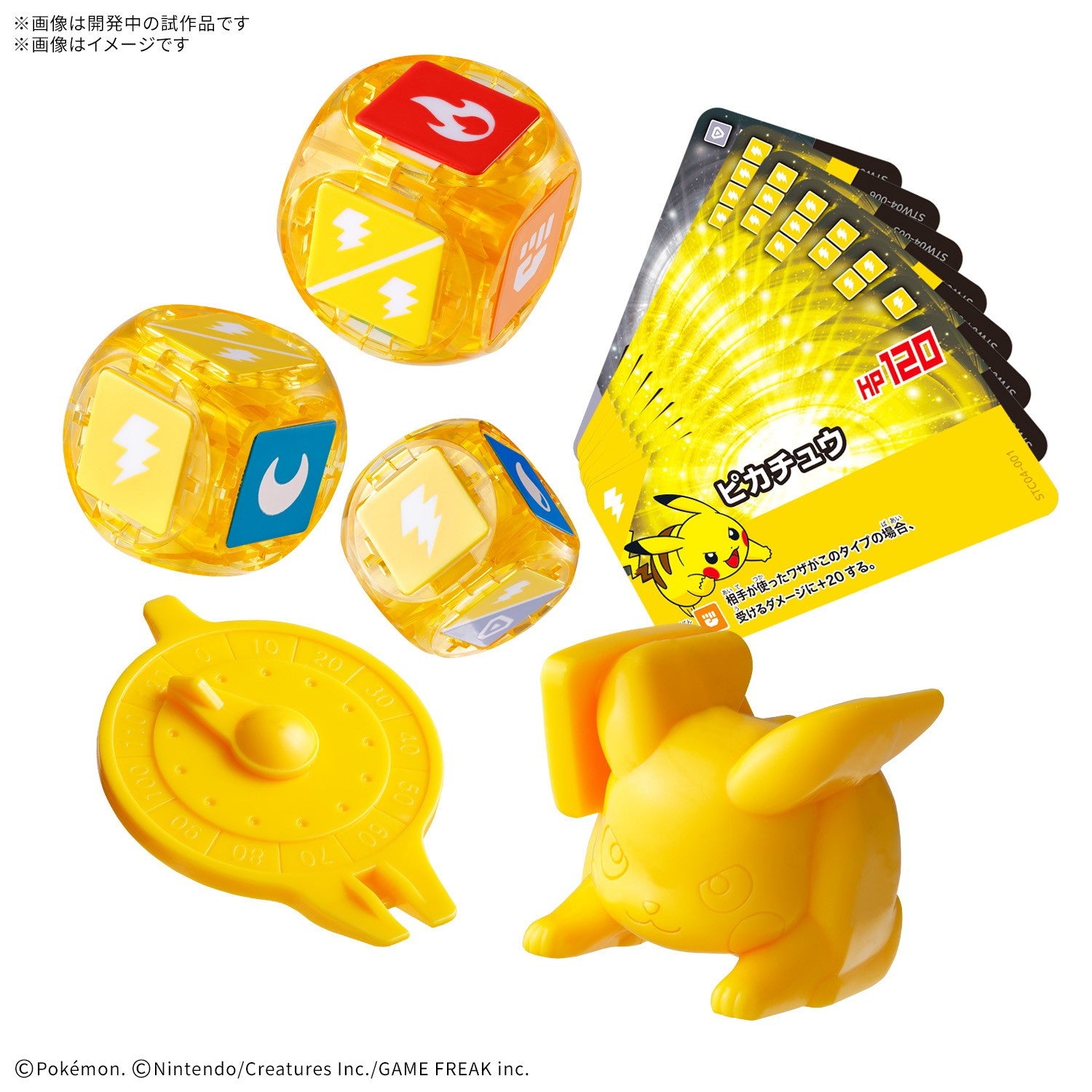 【中古即納】[PTM] (再販) プラコロ スタートセット ピカチュウ 04 ポケットモンスター プラモデル バンダイスピリッツ(20260814)