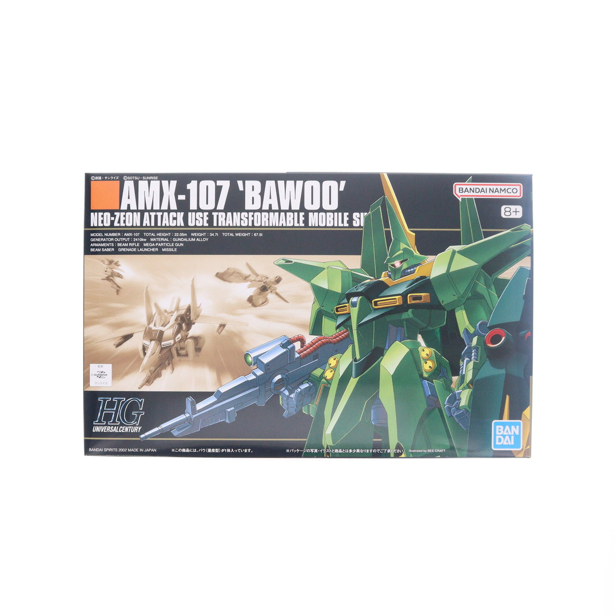 【中古即納】[PTM] HGUC 1/144 AMX-107 バウ 量産型 機動戦士ガンダムZZ(ダブルゼータ) プラモデル(5055727) バンダイスピリッツ(20220126)