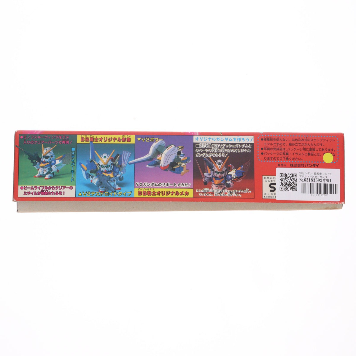 【中古即納】[PTM] SDガンダム BB戦士 129 V2アサルトバスターガンダム 機動戦士Vガンダム プラモデル バンダイ(20100831)