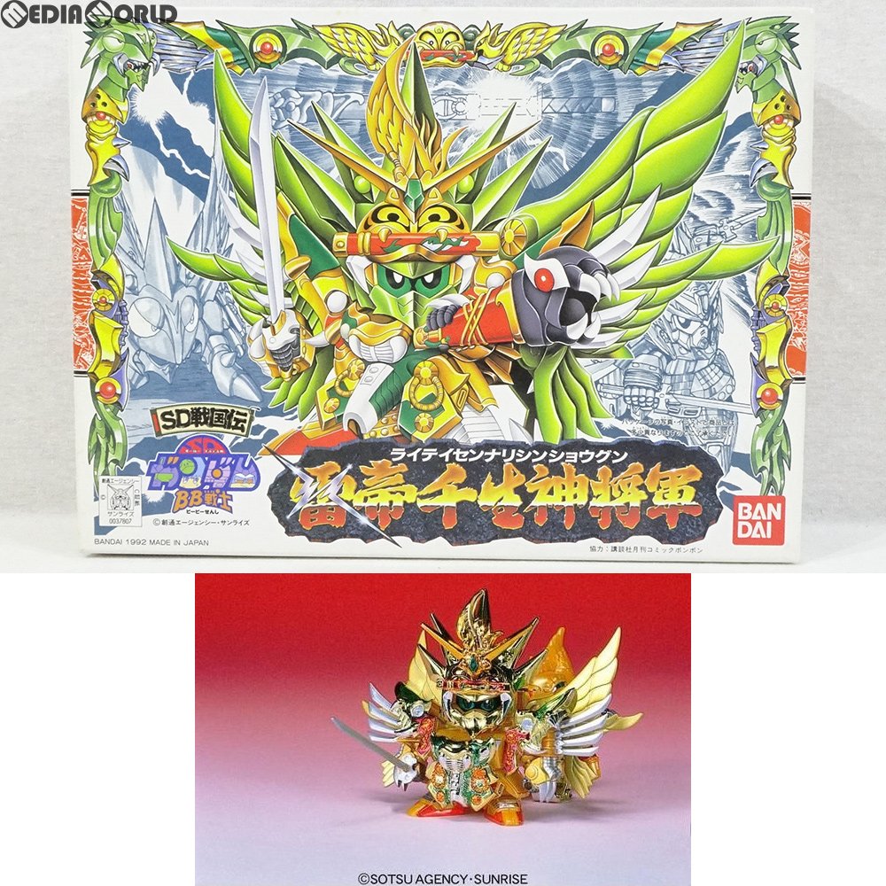 【中古即納】[PTM] SDガンダム BB戦士 108 雷帝千生神将軍(ライテイセンナリシンショウグン) SD戦国伝 プラモデル バンダイ(19930114)