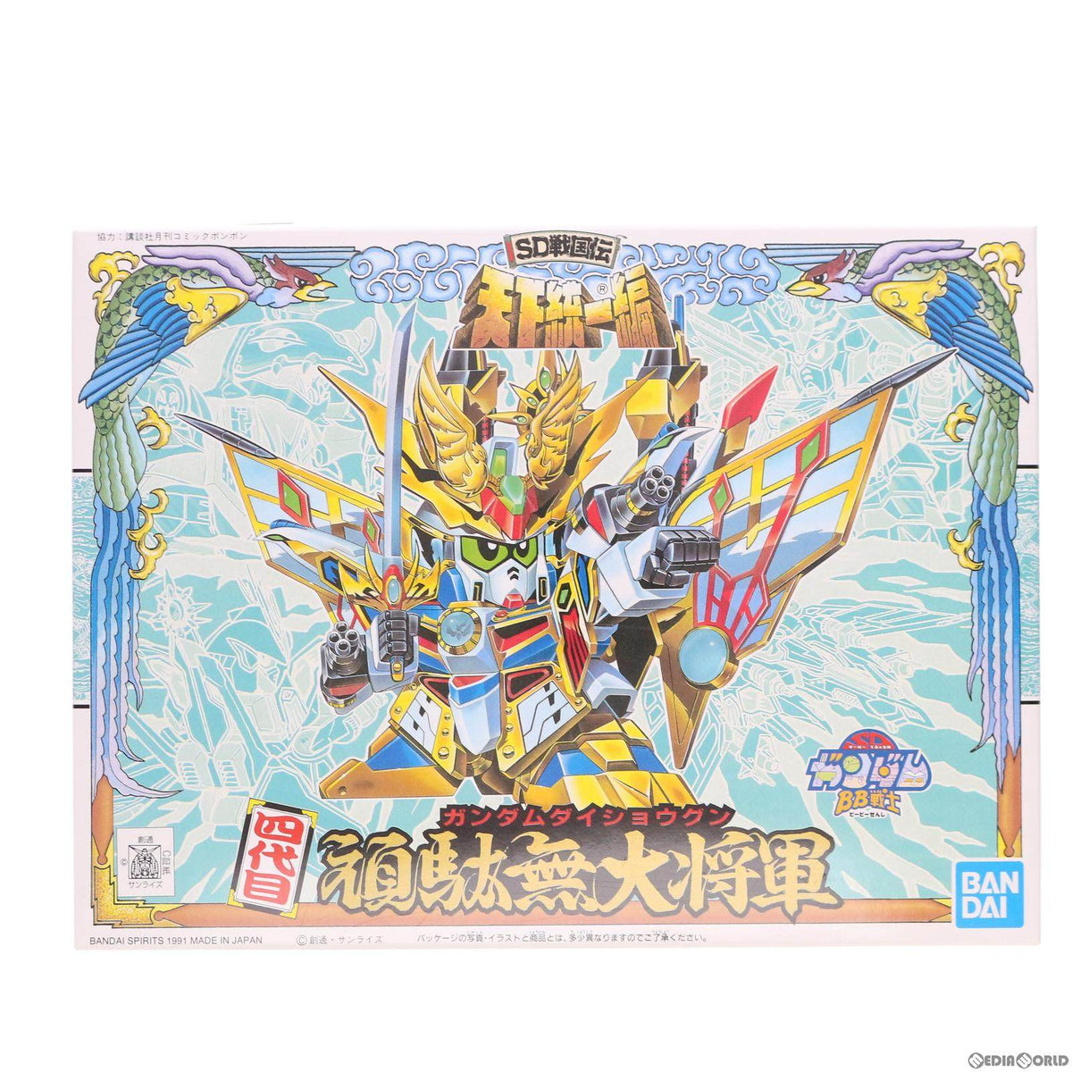 【中古即納】[PTM] SDガンダム BB戦士 94 四代目 頑駄無大将軍(がんだむだいしょうぐん) SD戦国伝 天下統一編 プラモデル(5056869) バンダイスピリッツ(20191231)