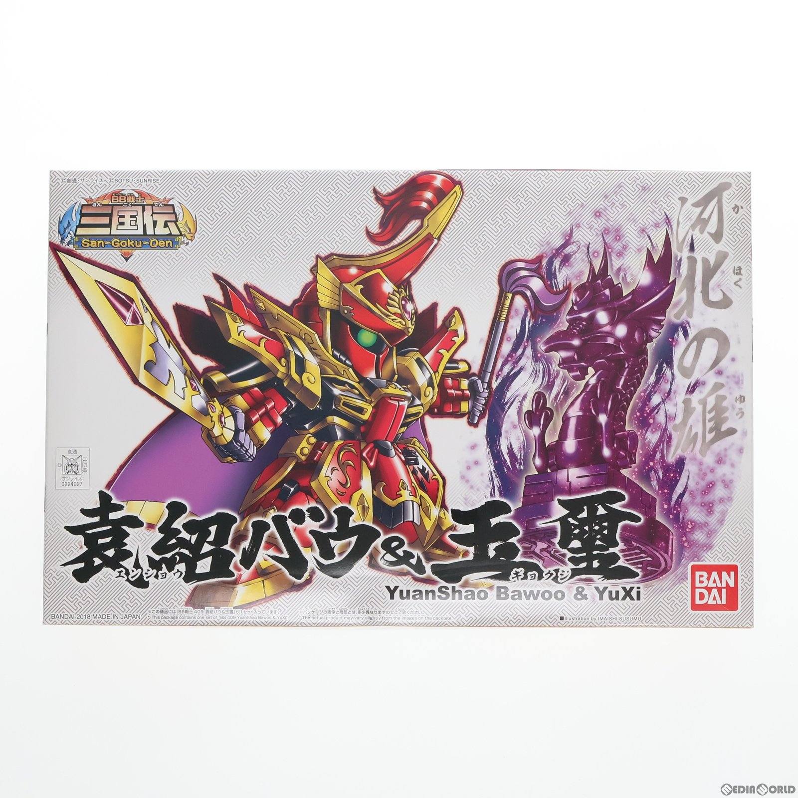 【中古即納】[PTM] SDガンダム BB戦士 No.409 袁紹バウ&玉璽(エンショウバウ&ギョクジ) BB戦士三国伝 プラモデル バンダイ(20180224)