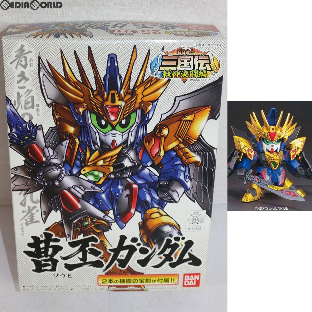 【中古即納】[PTM] SDガンダム BB戦士 327 曹丕(ソウヒ)ガンダム BB戦士三国伝 戦神決闘編 プラモデル(0159442) バンダイ(20180224)
