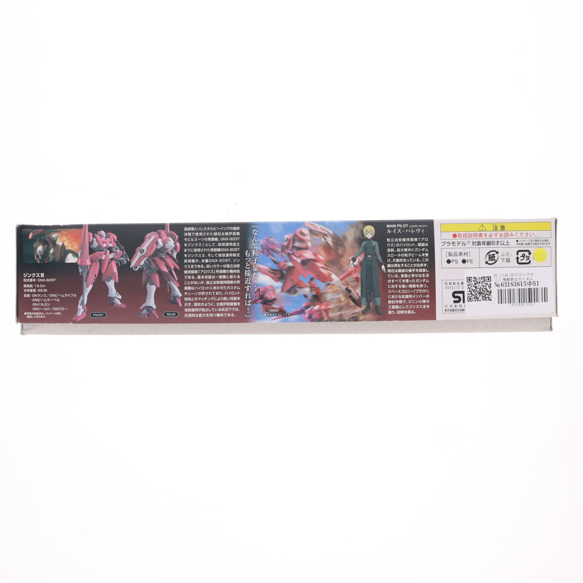 【中古即納】[PTM] HG 1/144 GN-X(ジンクス)III 機動戦士ガンダム00(ダブルオー) プラモデル バンダイ(20180531)