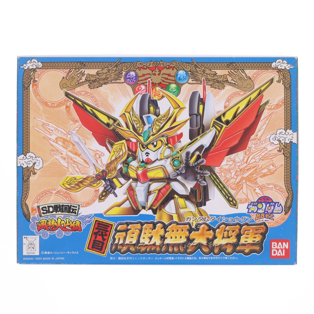 【中古即納】[PTM] SDガンダム BB戦士 67 三代目 頑駄無大将軍(ガンダムダイショウグン) SD戦国伝 風林火山編 プラモデル(0031261) バンダイ(19991231)