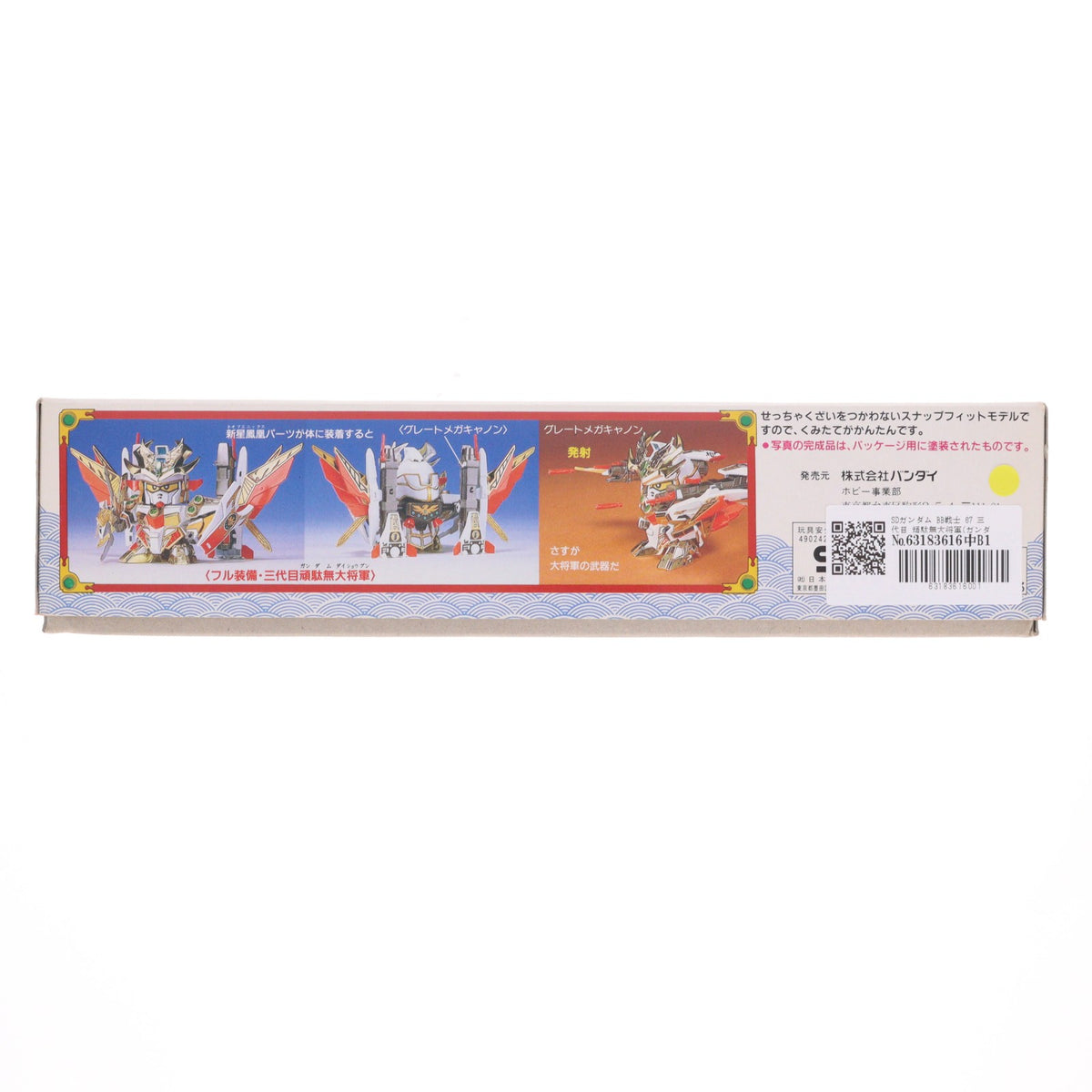 【中古即納】[PTM] SDガンダム BB戦士 67 三代目 頑駄無大将軍(ガンダムダイショウグン) SD戦国伝 風林火山編 プラモデル(0031261) バンダイ(19991231)