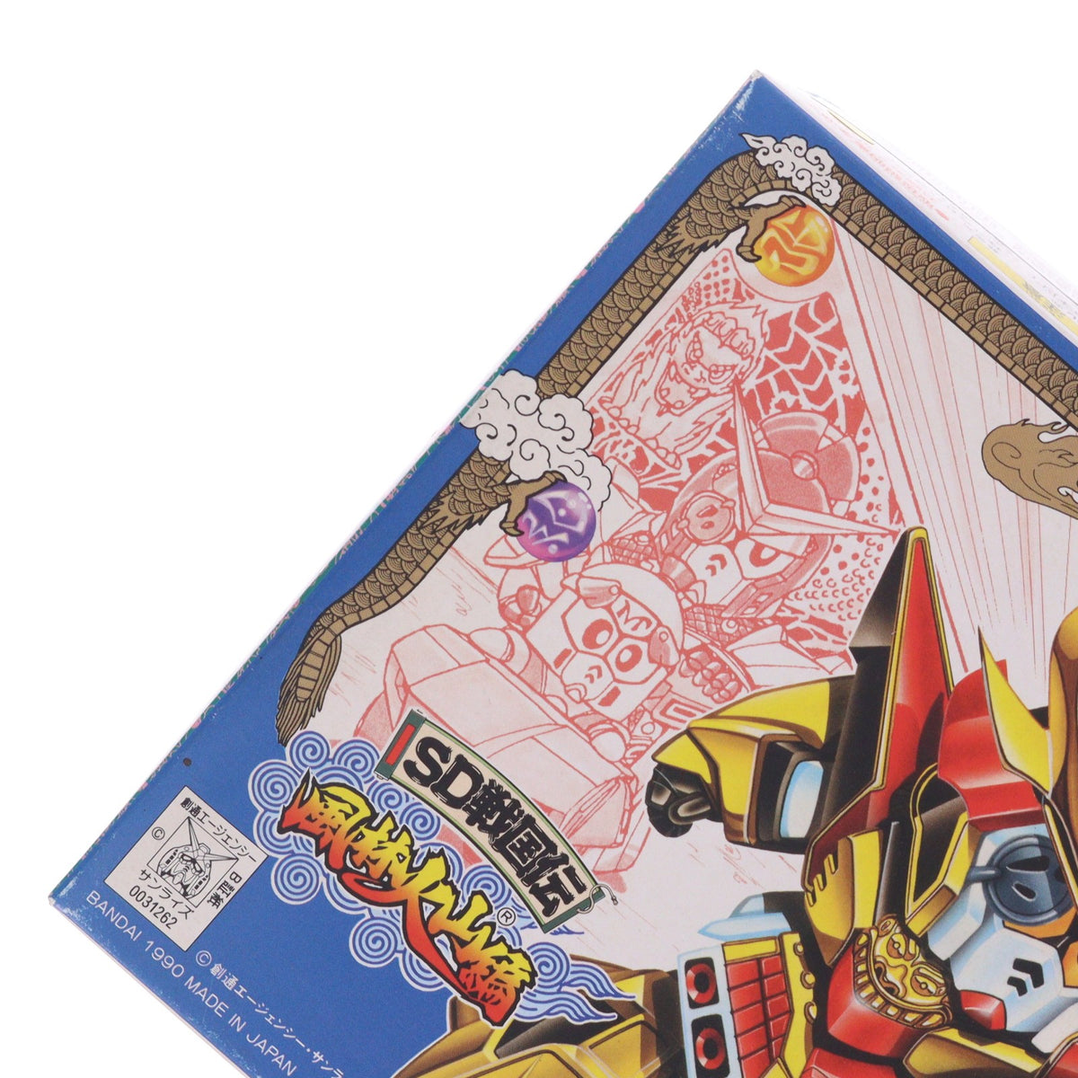 【中古即納】[PTM] SDガンダム BB戦士 66 頑駄無副将軍(ガンダムフクショウグン) SD戦国伝 風林火山編 プラモデル バンダイ(19901120)