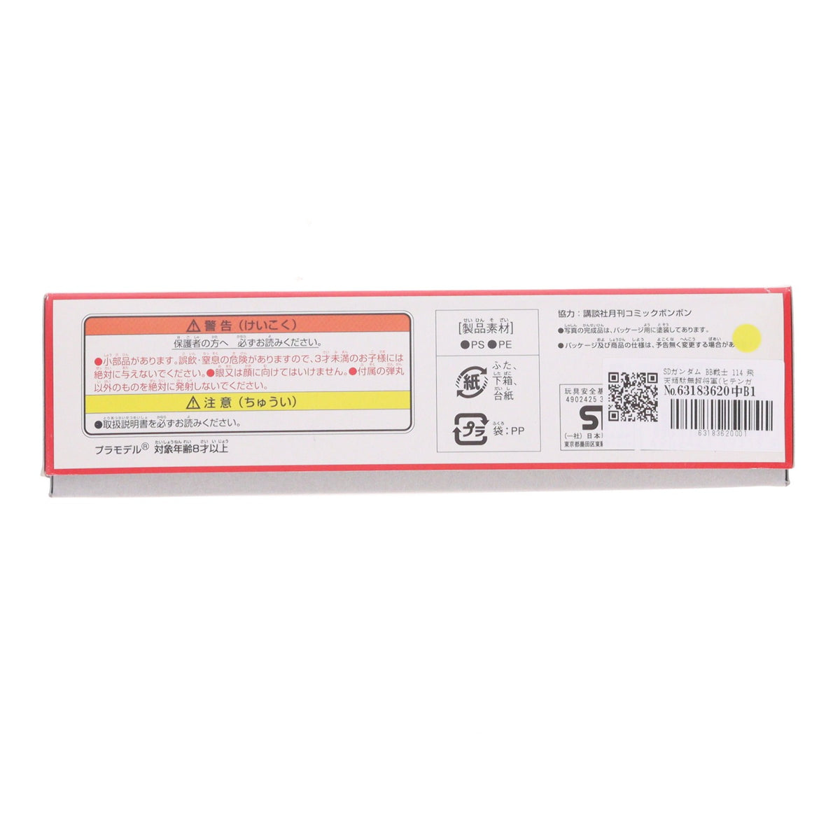 【中古即納】[PTM] SDガンダム BB戦士 114 飛天頑駄無超将軍(ヒテンガンダムチョウショウグン) SD戦国伝 プラモデル バンダイ(19930620)