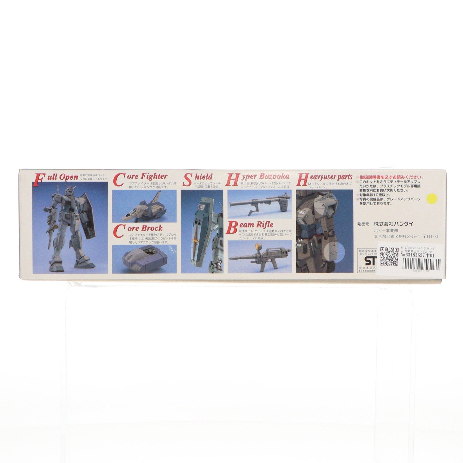 【中古即納】[PTM] MG 1/100 RX-78-3 G3ガンダム 機動戦士ガンダム プラモデル(0052969) バンダイ(20170802)