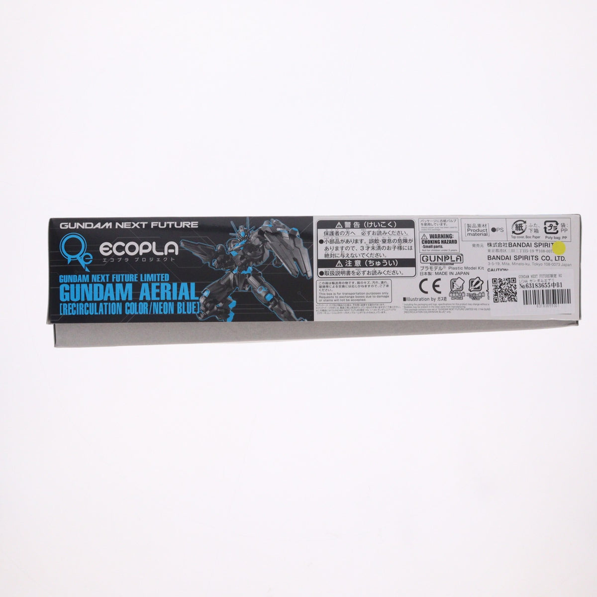 【中古即納】[PTM] GUNDAM NEXT FUTURE限定 HG 1/144 ガンダムエアリアル[リサーキュレーションカラー/ネオンブルー] 機動戦士ガンダム 水星の魔女 プラモデル(5065796) バンダイスピリッツ(20231013)