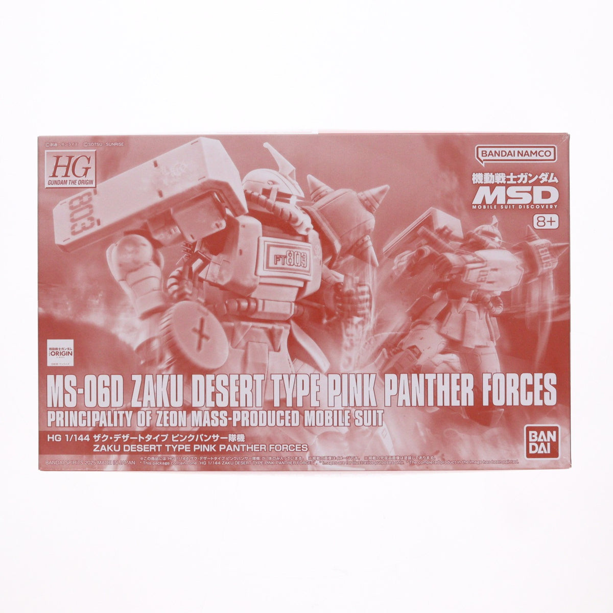 【中古即納】[PTM] プレミアムバンダイ限定 HG 1/144 ザク・デザートタイプ ピンクパンサー隊機 機動戦士ガンダム MSD プラモデル(5068598) バンダイスピリッツ(20250421)