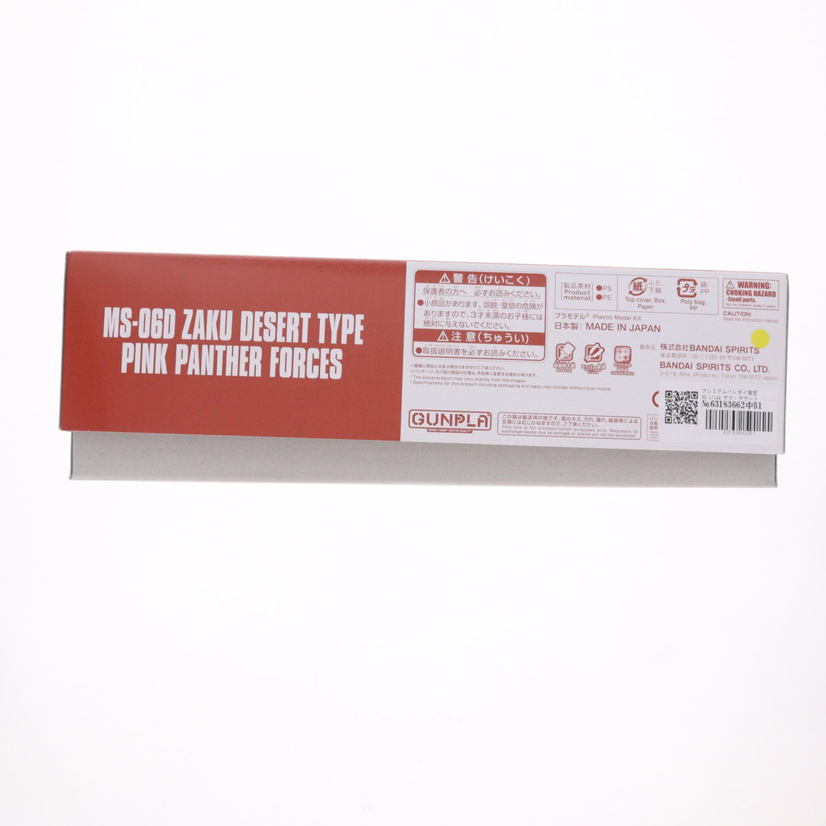 【中古即納】[PTM] プレミアムバンダイ限定 HG 1/144 ザク・デザートタイプ ピンクパンサー隊機 機動戦士ガンダム MSD プラモデル(5068598) バンダイスピリッツ(20250421)