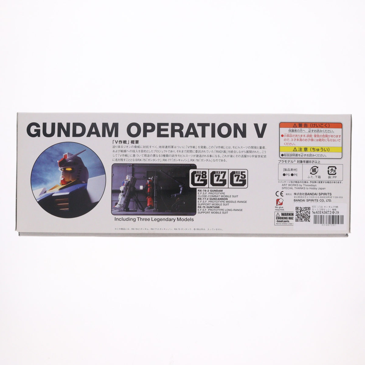 【中古即納】[PTM] HGUC 1/144 ガンダムV作戦セット(3体セット) 機動戦士ガンダム プラモデル(5060404) バンダイスピリッツ(20220831)