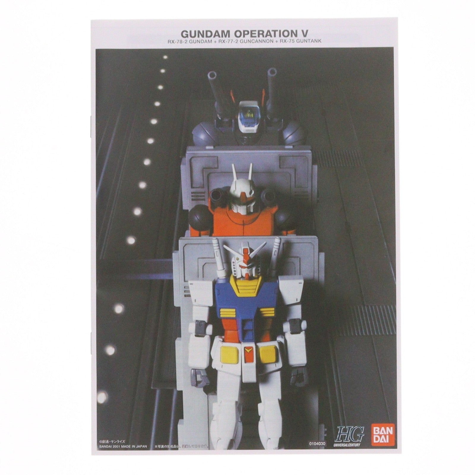 【中古即納】[PTM] HGUC 1/144 ガンダムV作戦セット(3体セット) 機動戦士ガンダム プラモデル(5060404) バンダイスピリッツ(20220831)