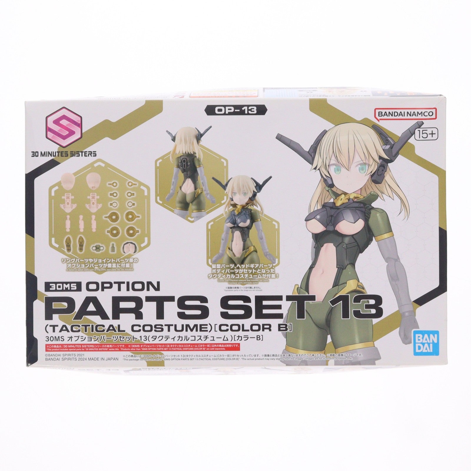 【中古即納】[PTM] (再販) 30MS オプションパーツセット13(タクティカルコスチューム)[カラーB] 30 MINUTES SISTERS(サーティミニッツシスターズ) プラモデル用アクセサリ(5067151) バンダイスピリッツ(20240907)