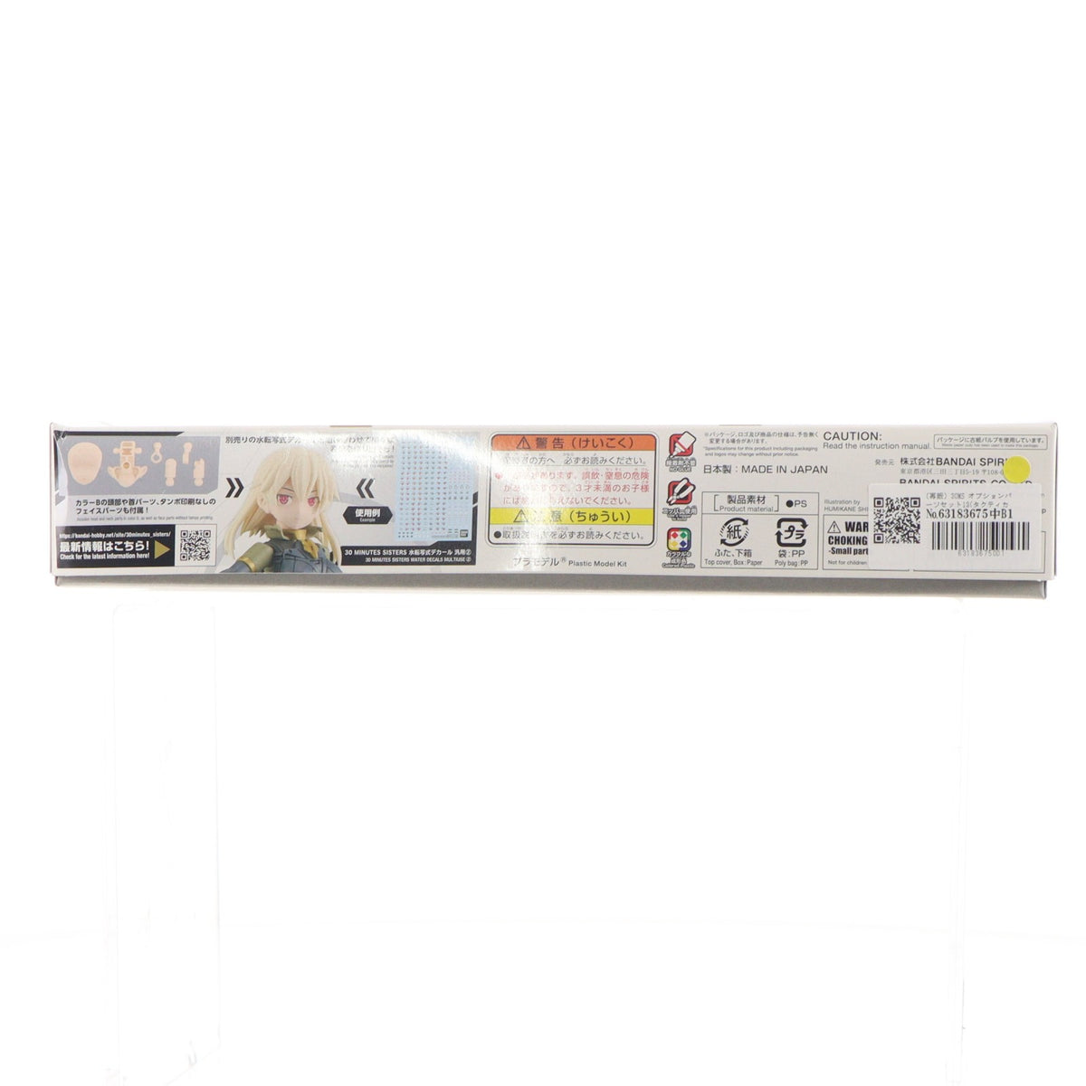 【中古即納】[PTM] (再販) 30MS オプションパーツセット13(タクティカルコスチューム)[カラーB] 30 MINUTES SISTERS(サーティミニッツシスターズ) プラモデル用アクセサリ(5067151) バンダイスピリッツ(20240907)