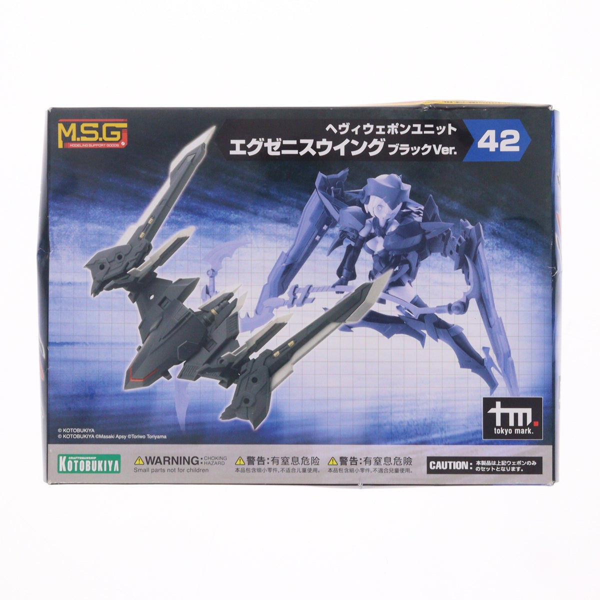 【中古即納】[PTM] M.S.G モデリングサポートグッズ ヘヴィウェポンユニット42 エグゼニスウイング ブラックVer. プラモデル用アクセサリ(MH42J) コトブキヤ(20231224)