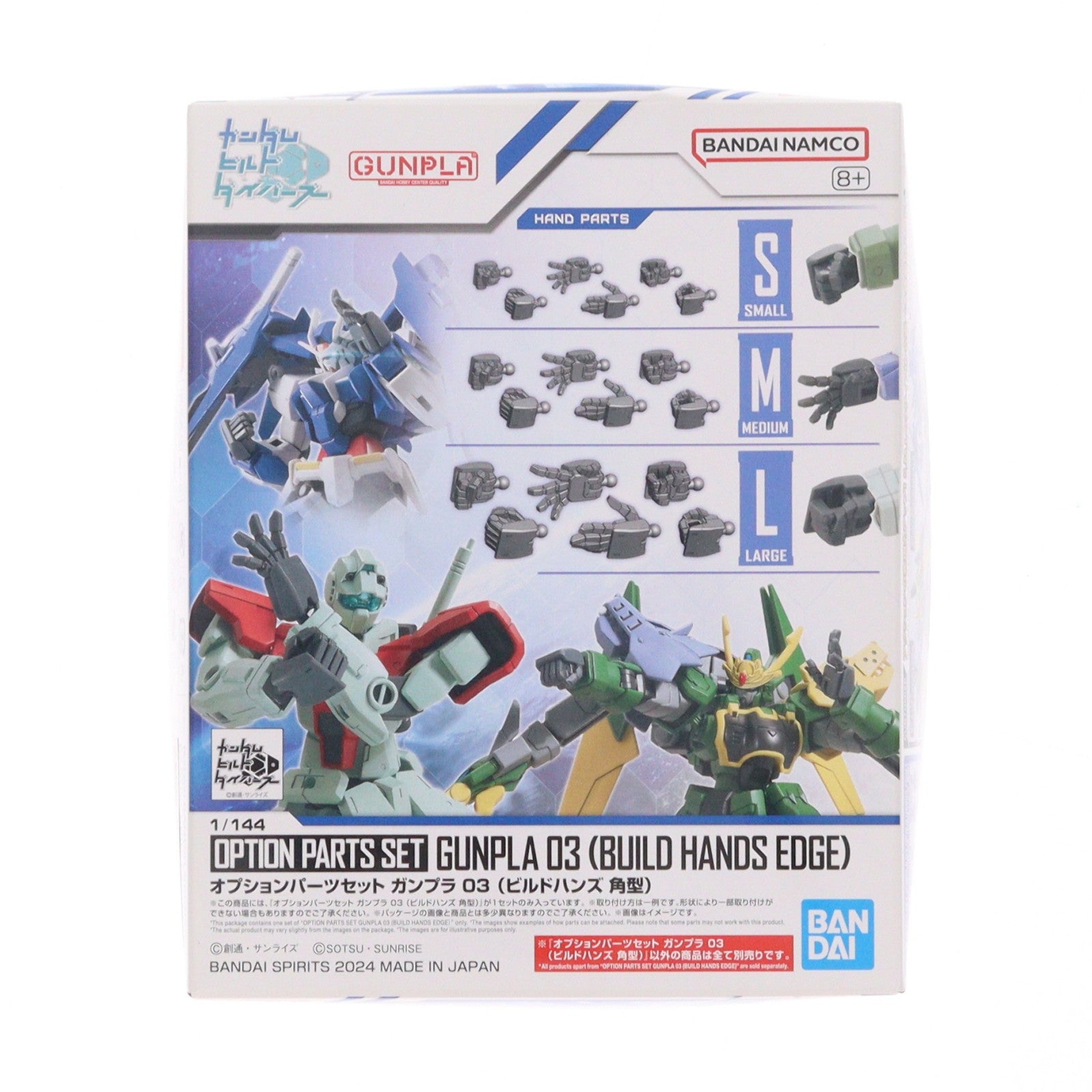 【中古即納】[PTM] (再販) オプションパーツセット ガンプラ 03(ビルドハンズ 角型) 機動戦士ガンダム プラモデル用アクセサリ(5066707) バンダイスピリッツ(20260701)