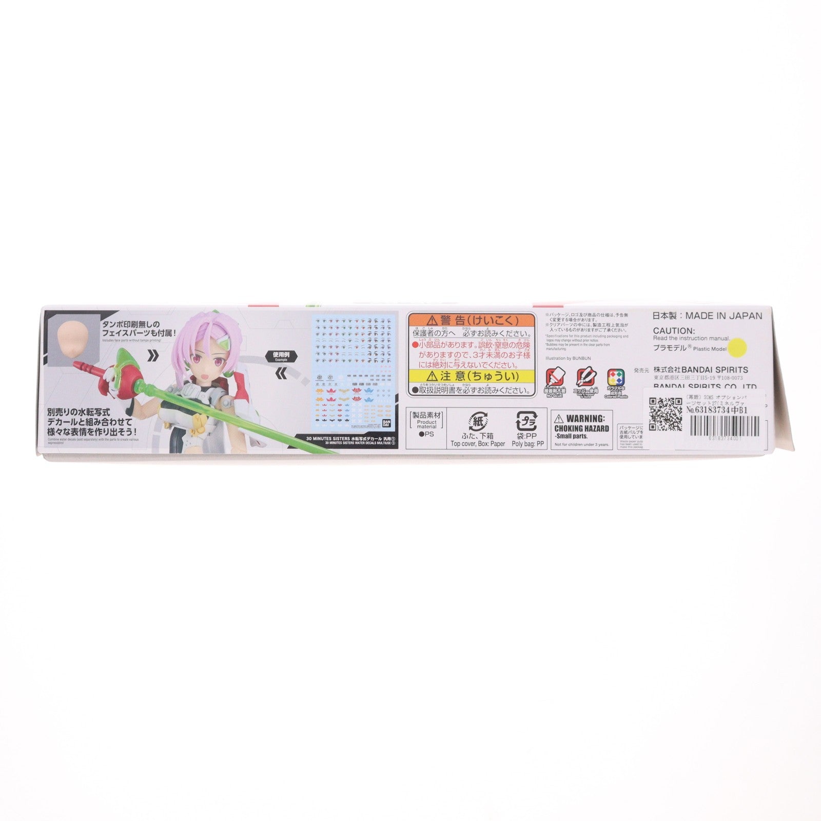 【中古即納】[PTM] 30MS オプションパーツセット27(ミネルヴァコスチューム)[カラーA] 30 MINUTES SISTERS(サーティミニッツシスターズ) プラモデル用アクセサリ(2794164) バンダイスピリッツ(20260314)