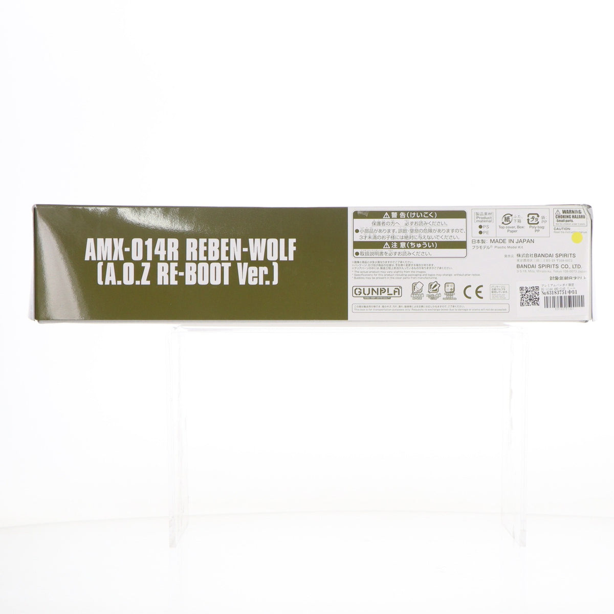 【中古即納】[PTM] プレミアムバンダイ限定 HG 1/144 AMX-014R リーベン・ヴォルフ(A.O.Z RE-BOOT版) 機動戦士Zガンダム外伝 A.O.Z RE-BOOT ガンダム・インレ-くろうさぎのみた夢- プラモデル(5068602) バンダイスピリッツ(20250523)