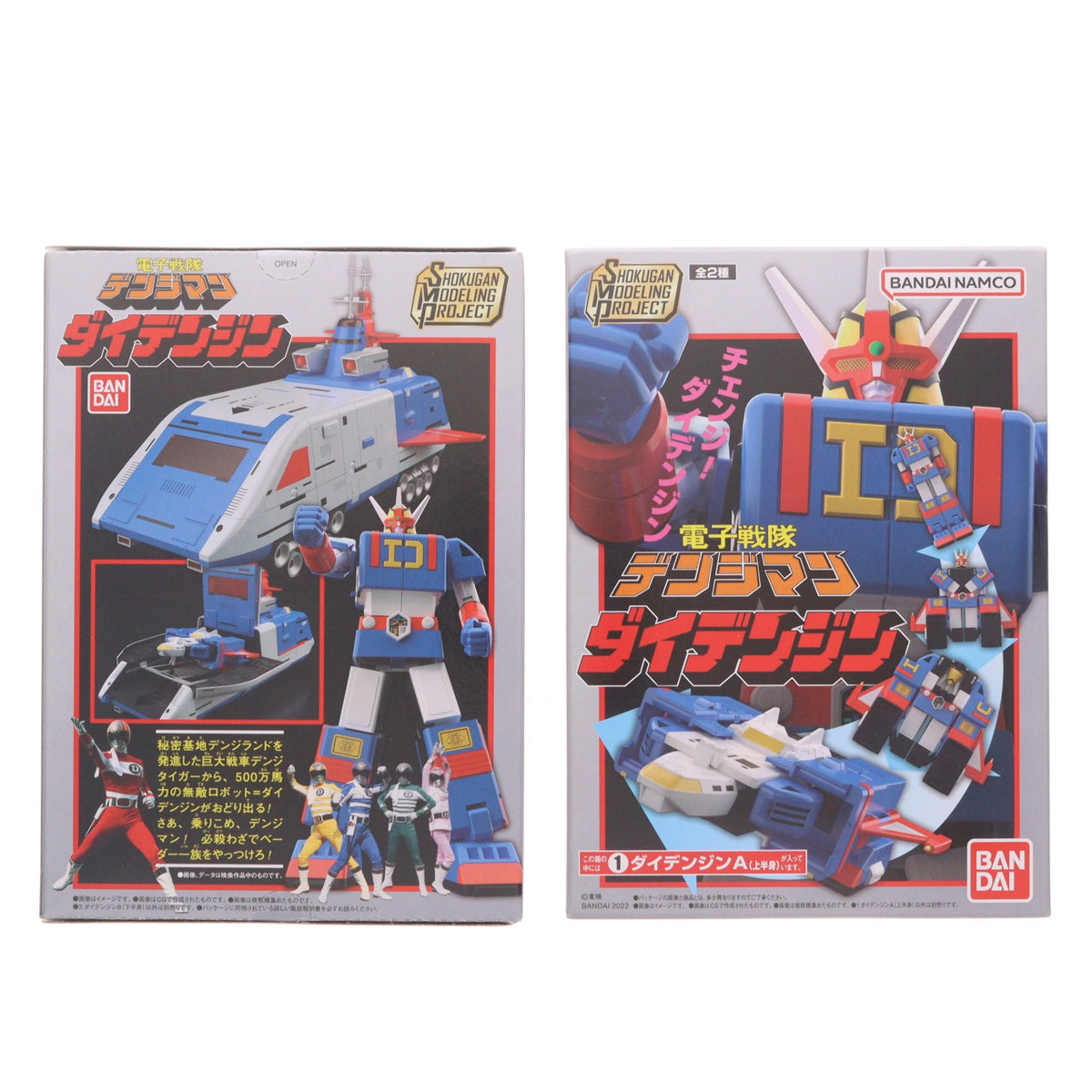 【中古即納】[PTM] (BOX)(食玩) SMP[SHOKUGAN MODELING PROJECT] ダイデンジン 電子戦隊デンジマン プラモデル(2個) バンダイ(20221212)