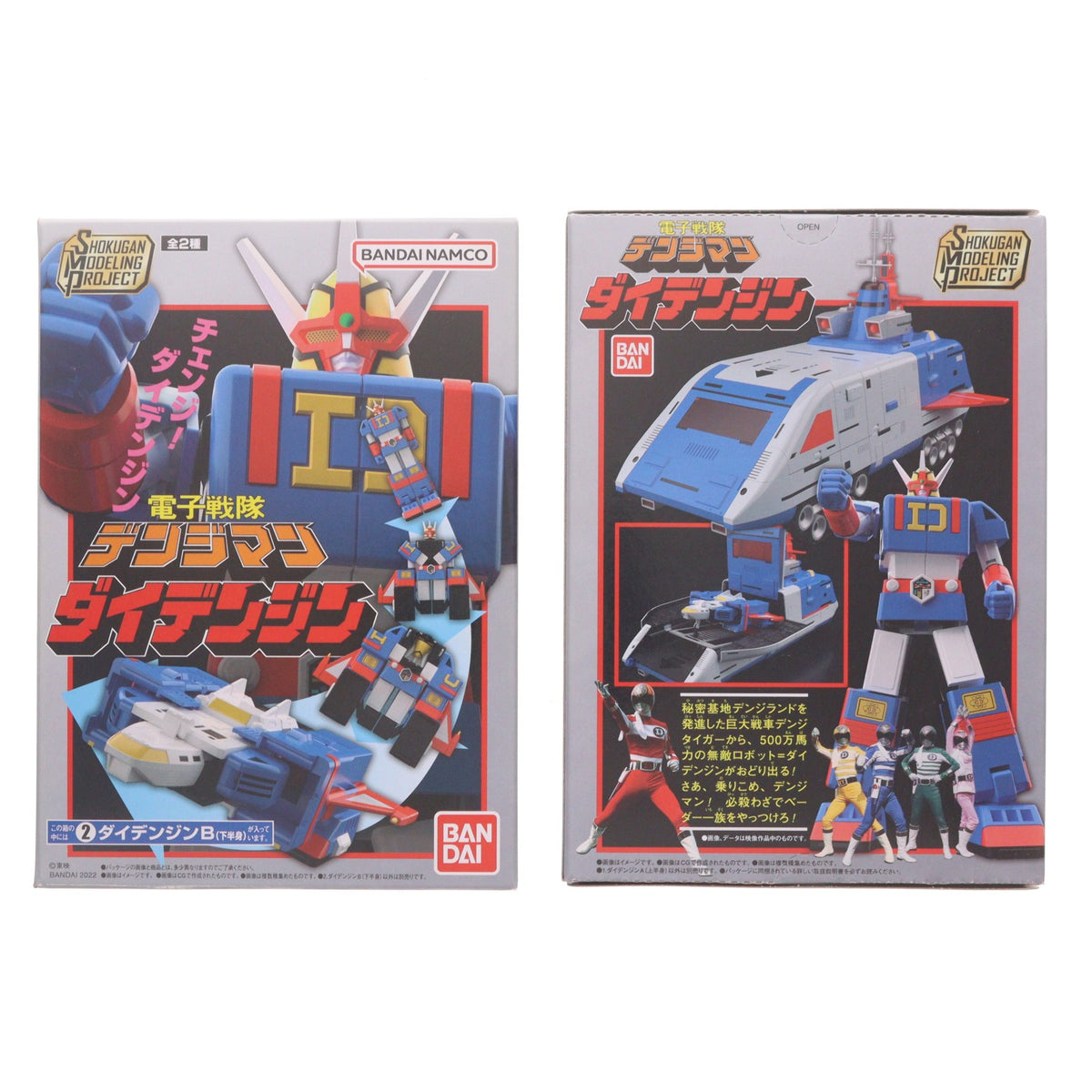 【中古即納】[PTM] (BOX)(食玩) SMP[SHOKUGAN MODELING PROJECT] ダイデンジン 電子戦隊デンジマン プラモデル(2個) バンダイ(20221212)