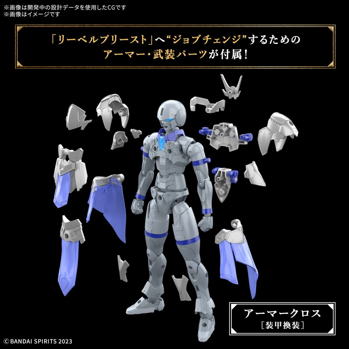 【中古即納】[PTM] (再販) 30MF リーベルプリースト 30 MINUTES FANTASY(サーティミニッツファンタジー) プラモデル(5068320) バンダイスピリッツ(20260211)