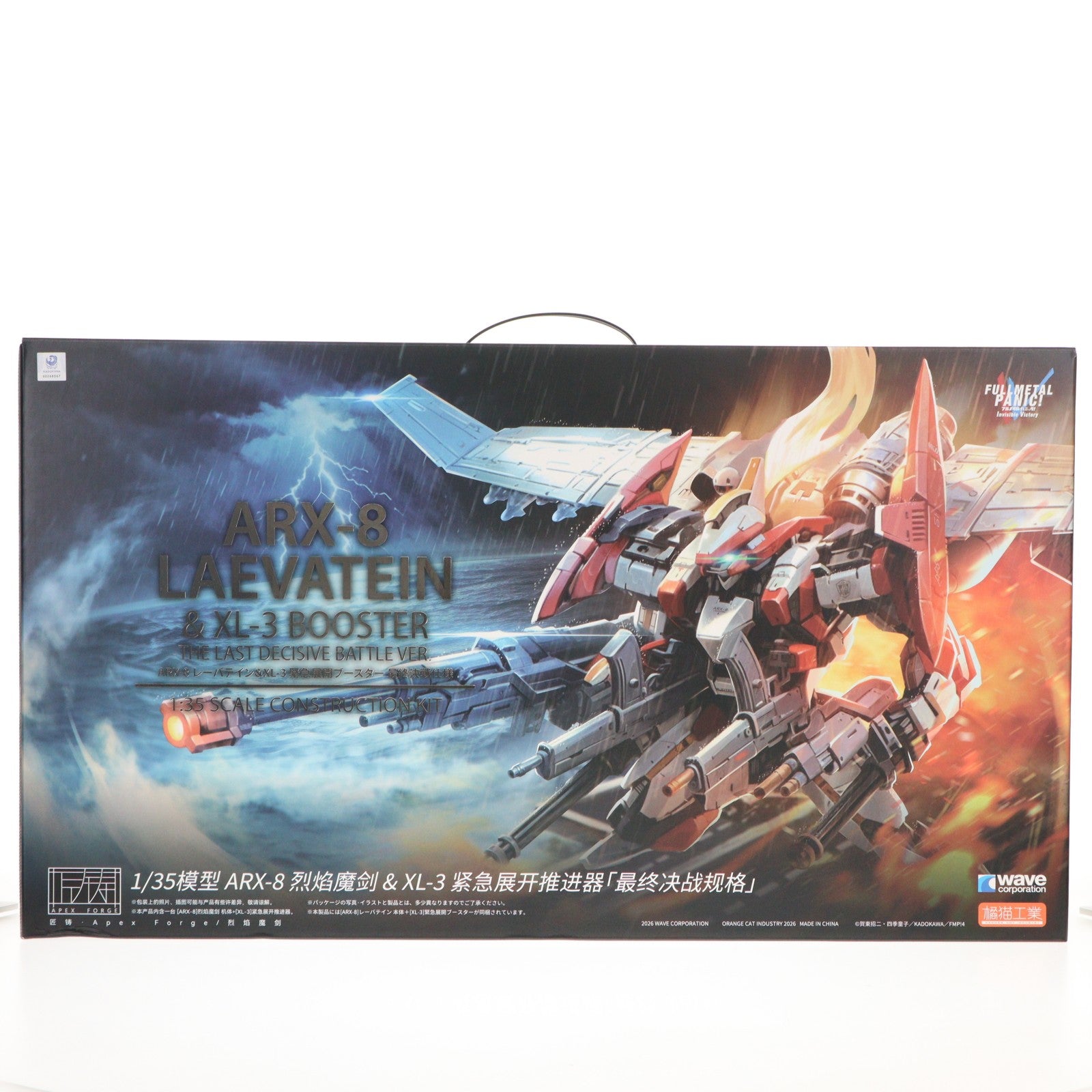 【中古即納】[PTM] 1/35 ARX-8 レーバテイン&XL-3 緊急展開ブースター 最終決戦仕様 フルメタル・パニック! Invisible Victory(インビジブル ヴィクトリー) プラモデル(KM-108) 橘猫工業(ORANGE CAT INDUSTRY)/ウェーブ(WAVE)(20260719)