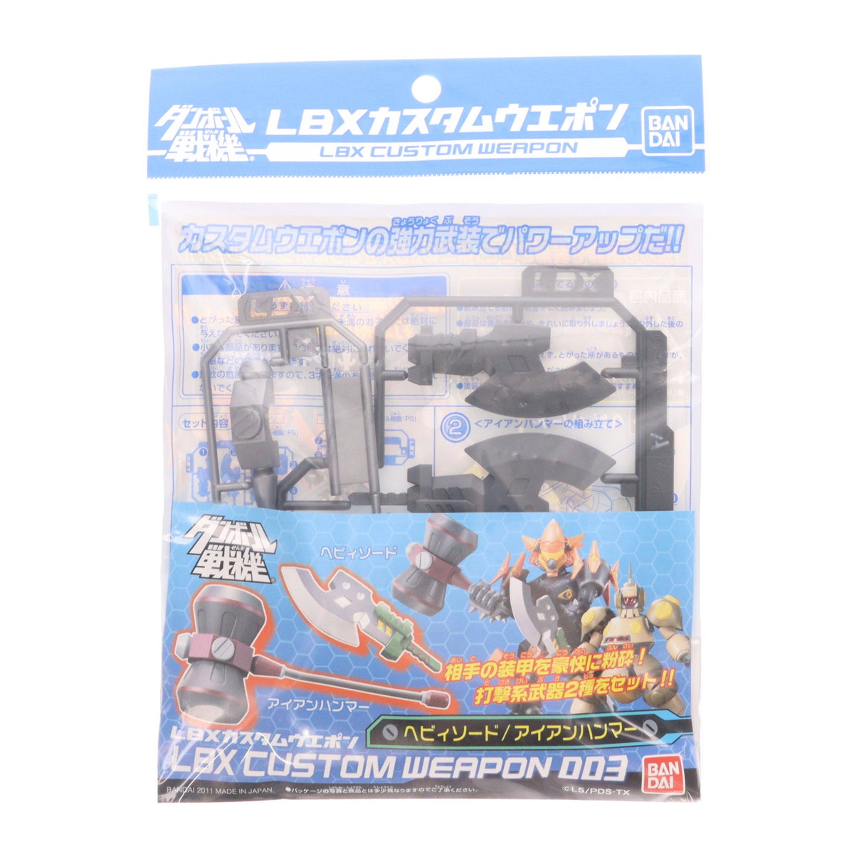【中古即納】[PTM] LBXカスタムウェポン003 ダンボール戦機 プラモデル用アクセサリ バンダイ(20110716)
