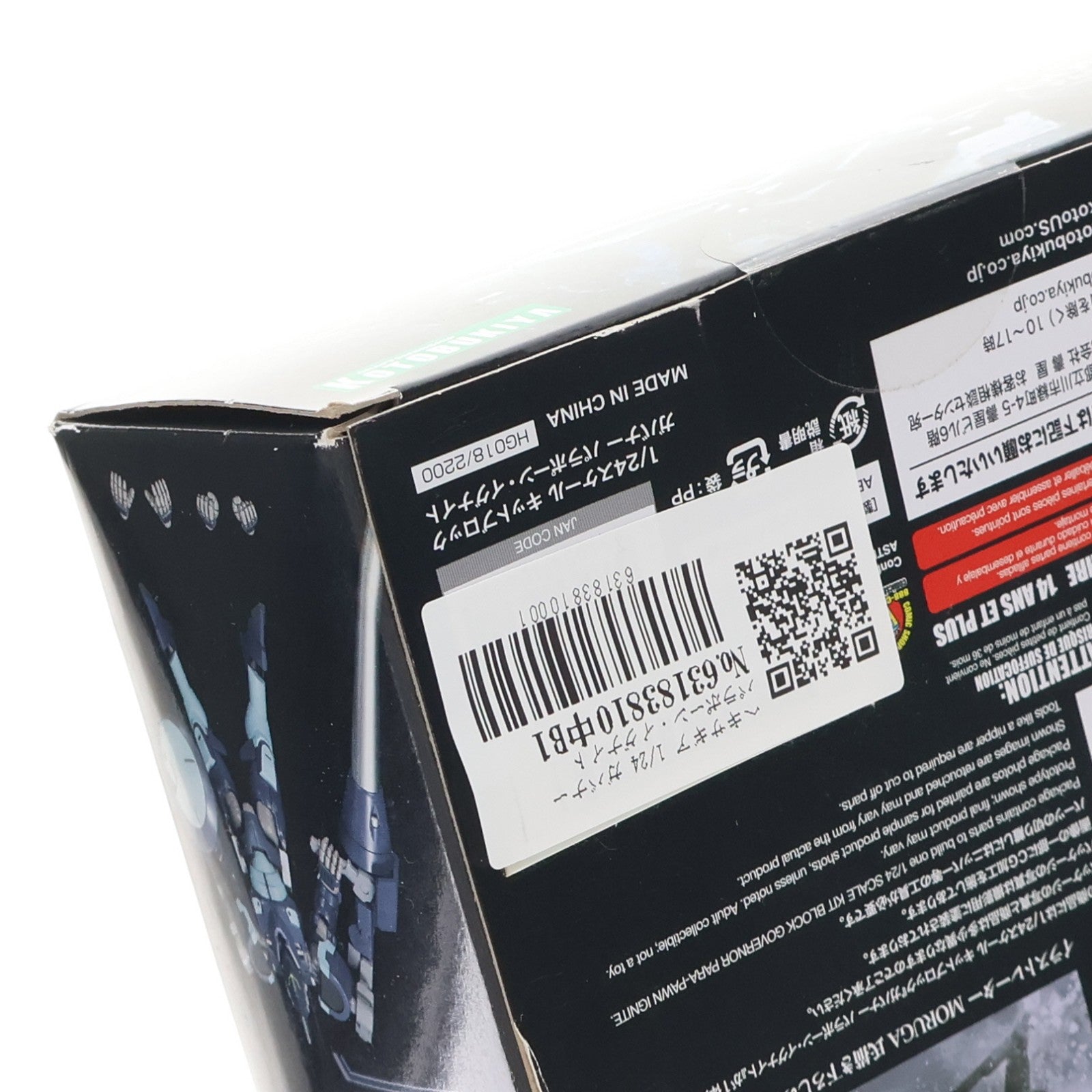 【中古即納】[PTM] ヘキサギア 1/24 ガバナー パラポーン・イグナイト プラモデル(HG018) コトブキヤ(20180426)