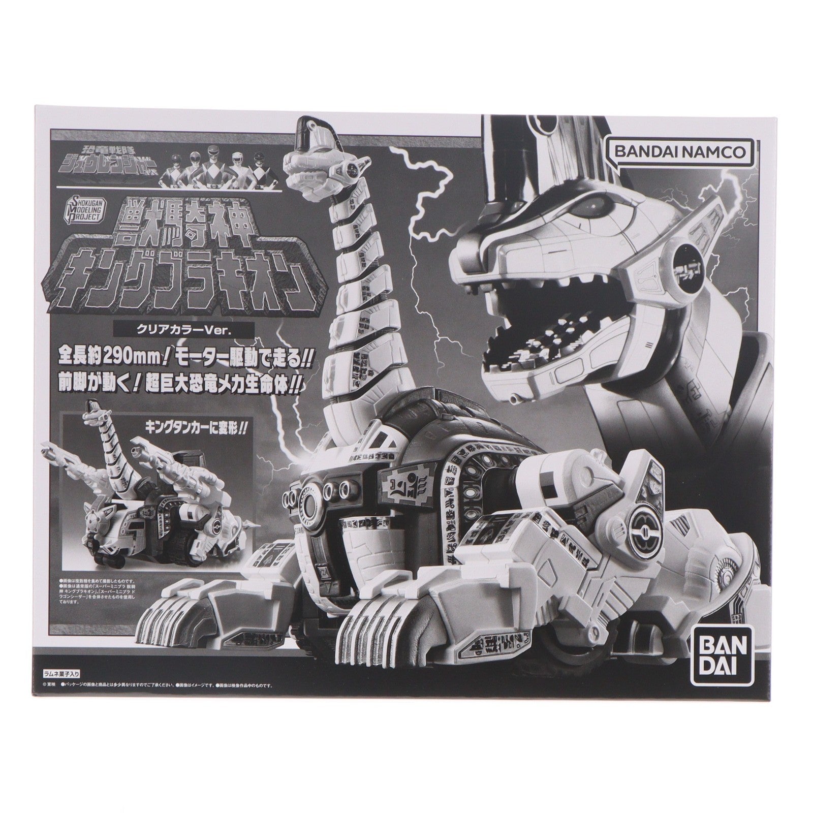 【中古即納】[PTM] (食玩) プレミアムバンダイ限定 SMP[SHOKUGAN MODELING PROJECT] 獣騎神 キングブラキオン クリアカラーVer. 恐竜戦隊ジュウレンジャー プラモデル バンダイ(20251130)