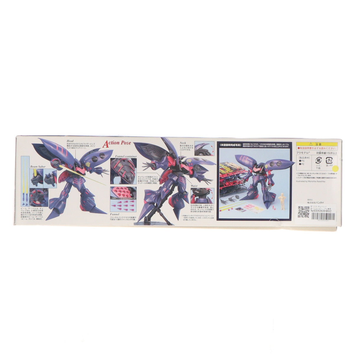 【中古即納】[PTM] MG 1/100 キュベレイMk-II(エルピー・プル専用機) 機動戦士ガンダムZZ(ダブルゼータ) プラモデル(0161398) バンダイ(20170802)