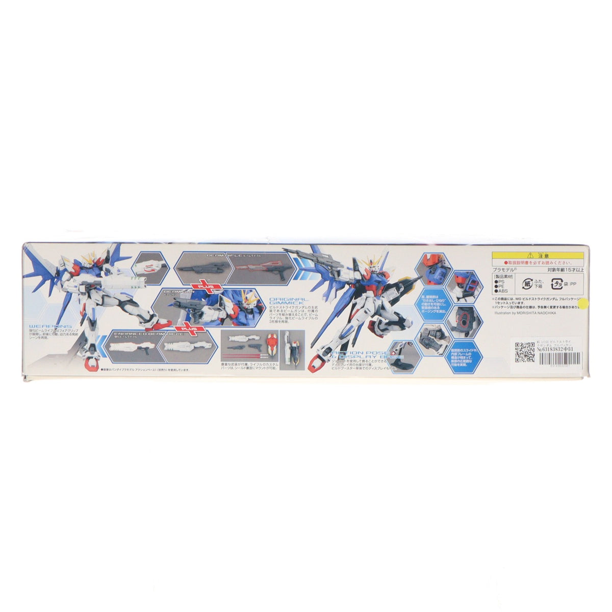 【中古即納】[PTM] MG 1/100 ビルドストライクガンダム フルパッケージ ガンダムビルドファイターズ プラモデル(0185183) バンダイ(20140131)