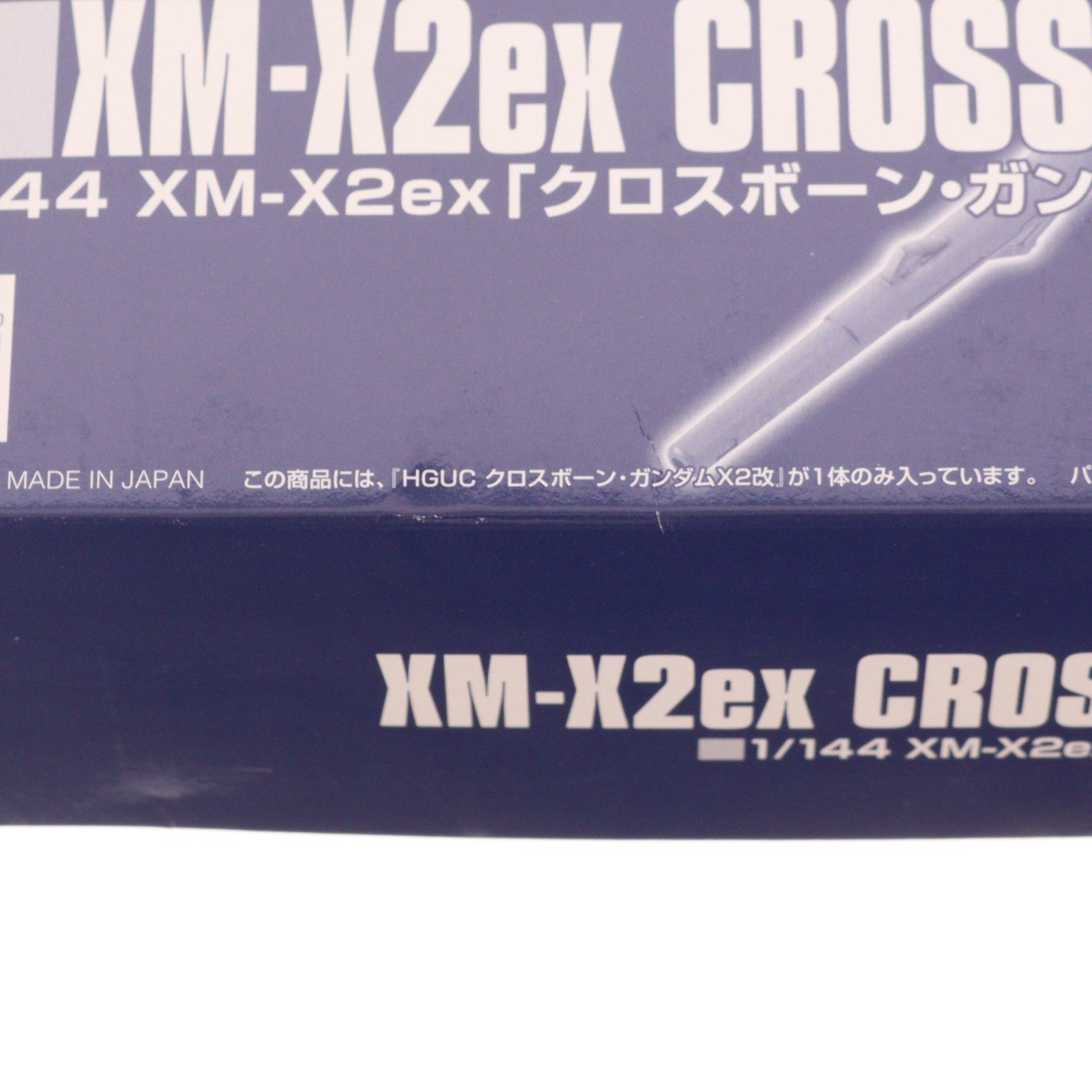 【中古即納】[PTM] プレミアムバンダイ限定 HGUC 1/144 クロスボーン・ガンダムX2改 機動戦士クロスボーン・ガンダム プラモデル(0196826) バンダイ(20150630)