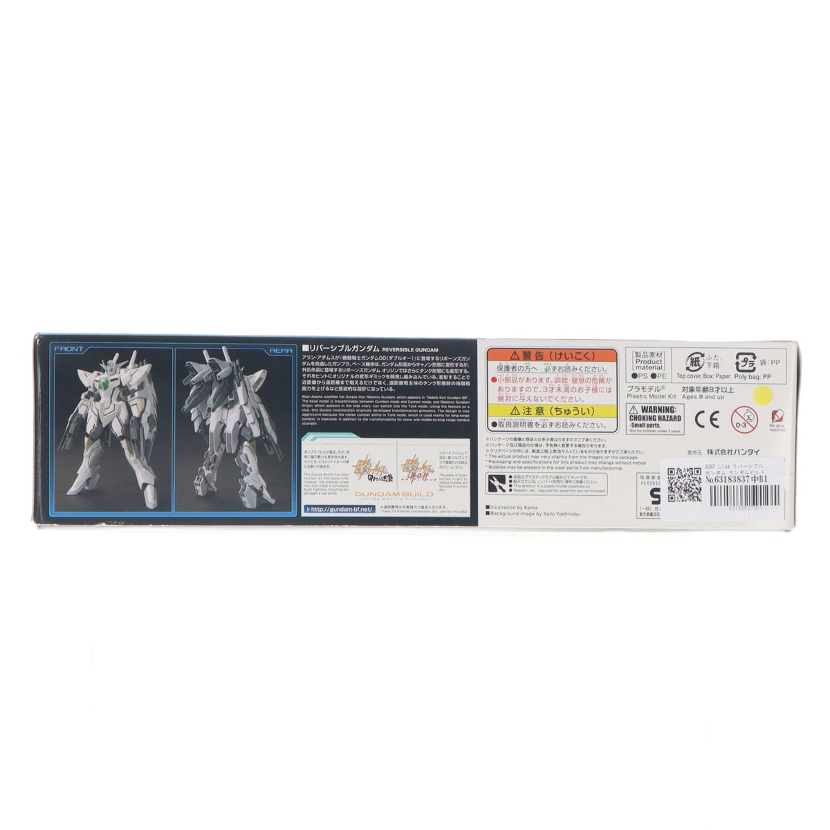 【中古即納】[PTM] HGBF 1/144 リバーシブルガンダム ガンダムビルドファイターズ バトローグ プラモデル バンダイ(20171014)